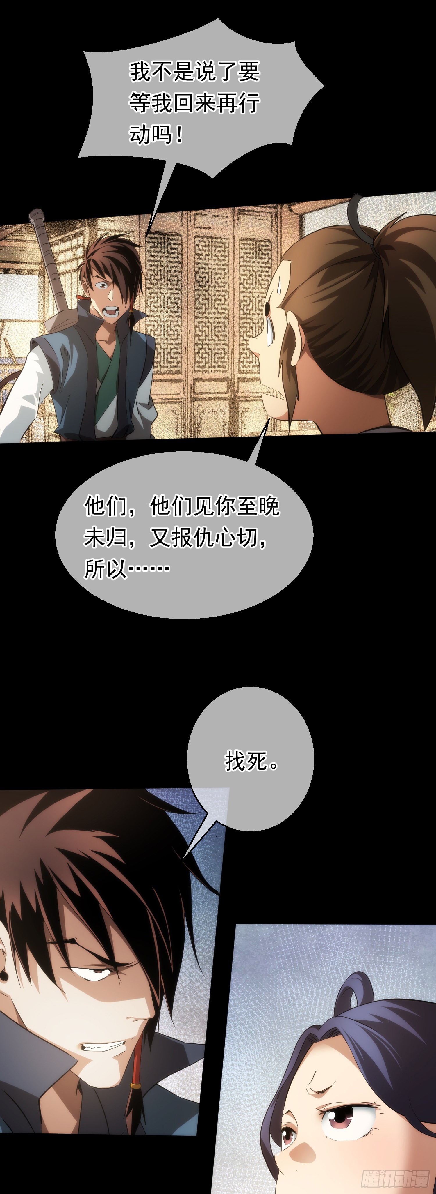 故交，劝难留【第六十二回】15