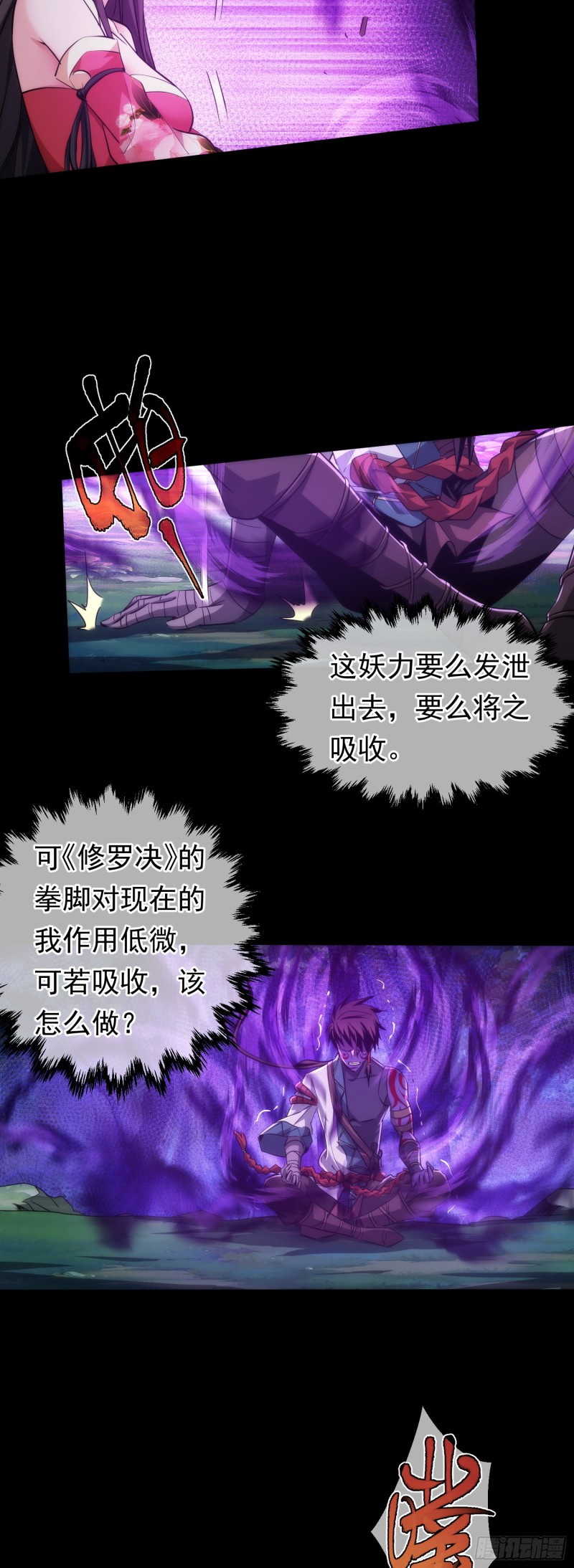 天罚！搏生机【第四十回】3