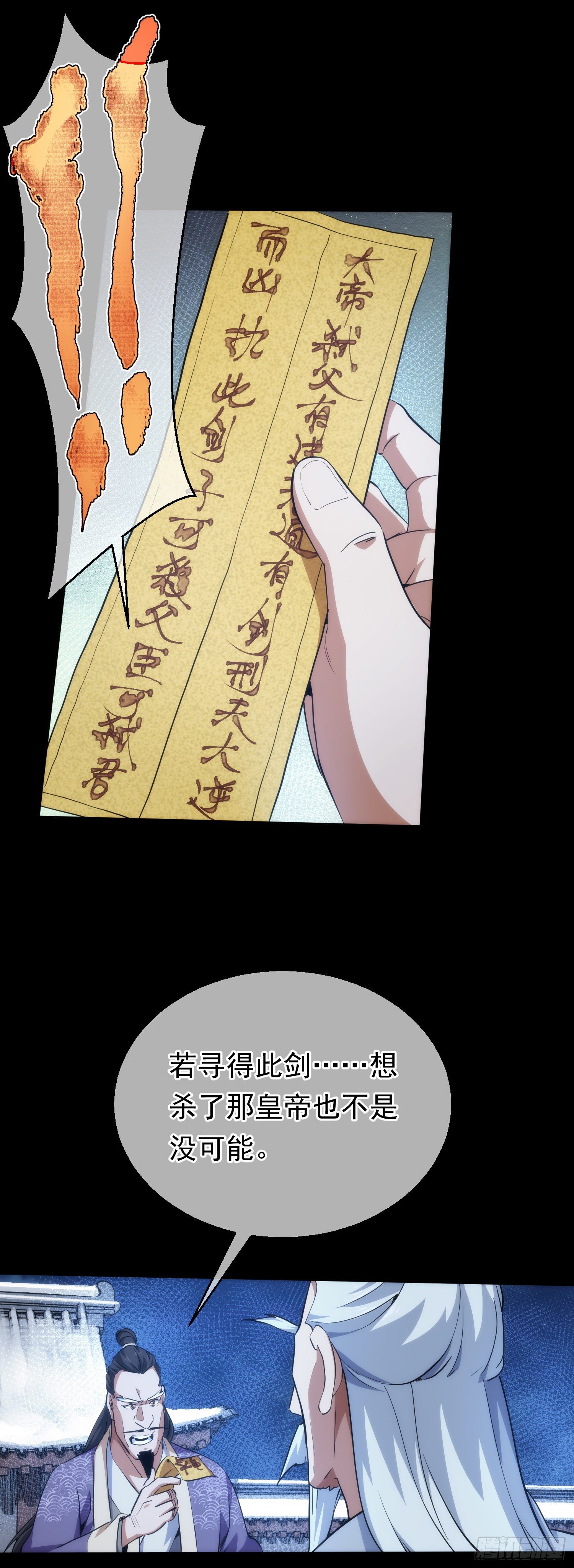 占卜，问凶吉【第五十回】19