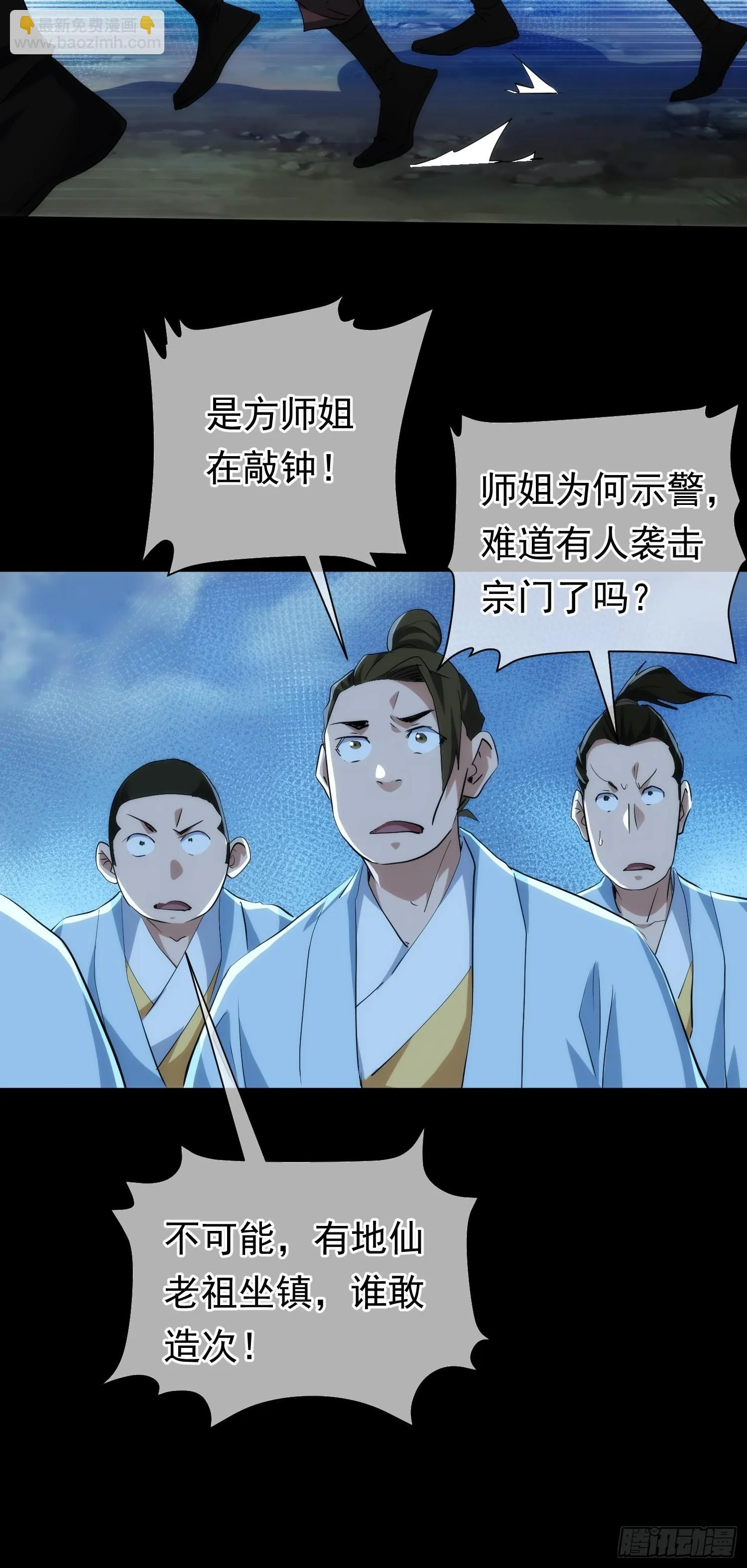 叛逆 世皆敌【第九十八回】6