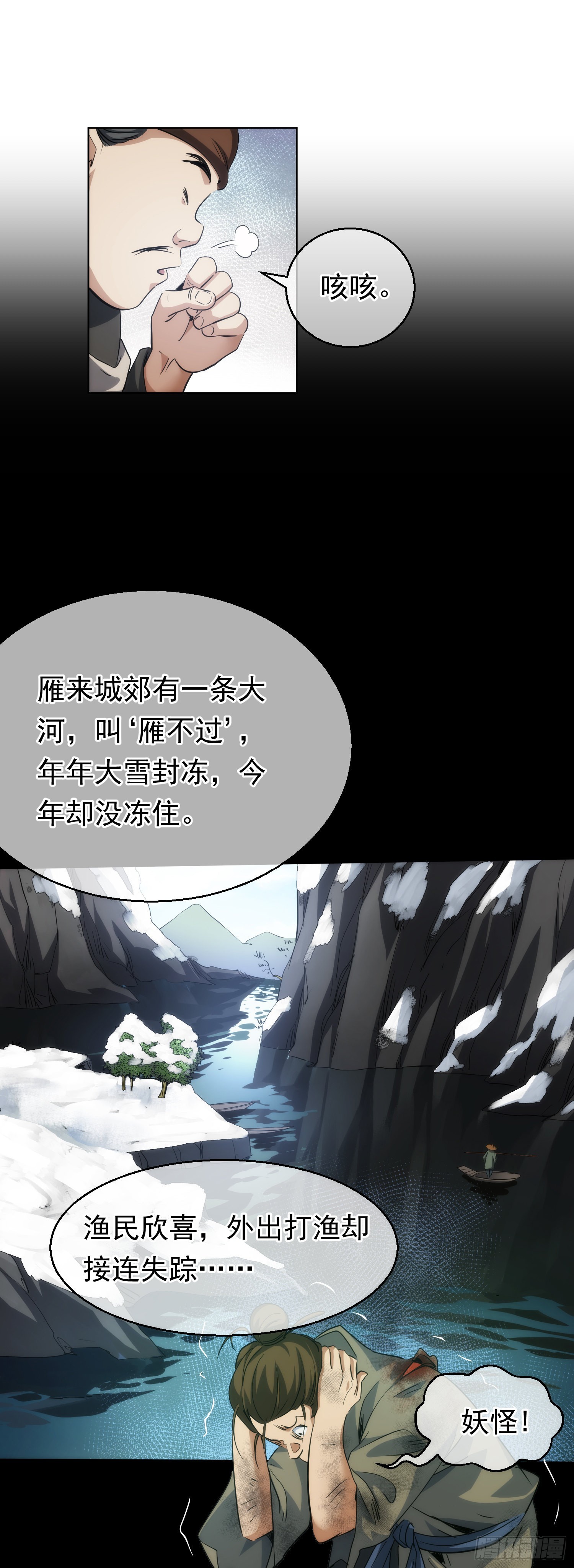 深探，千金台【第六十回】14