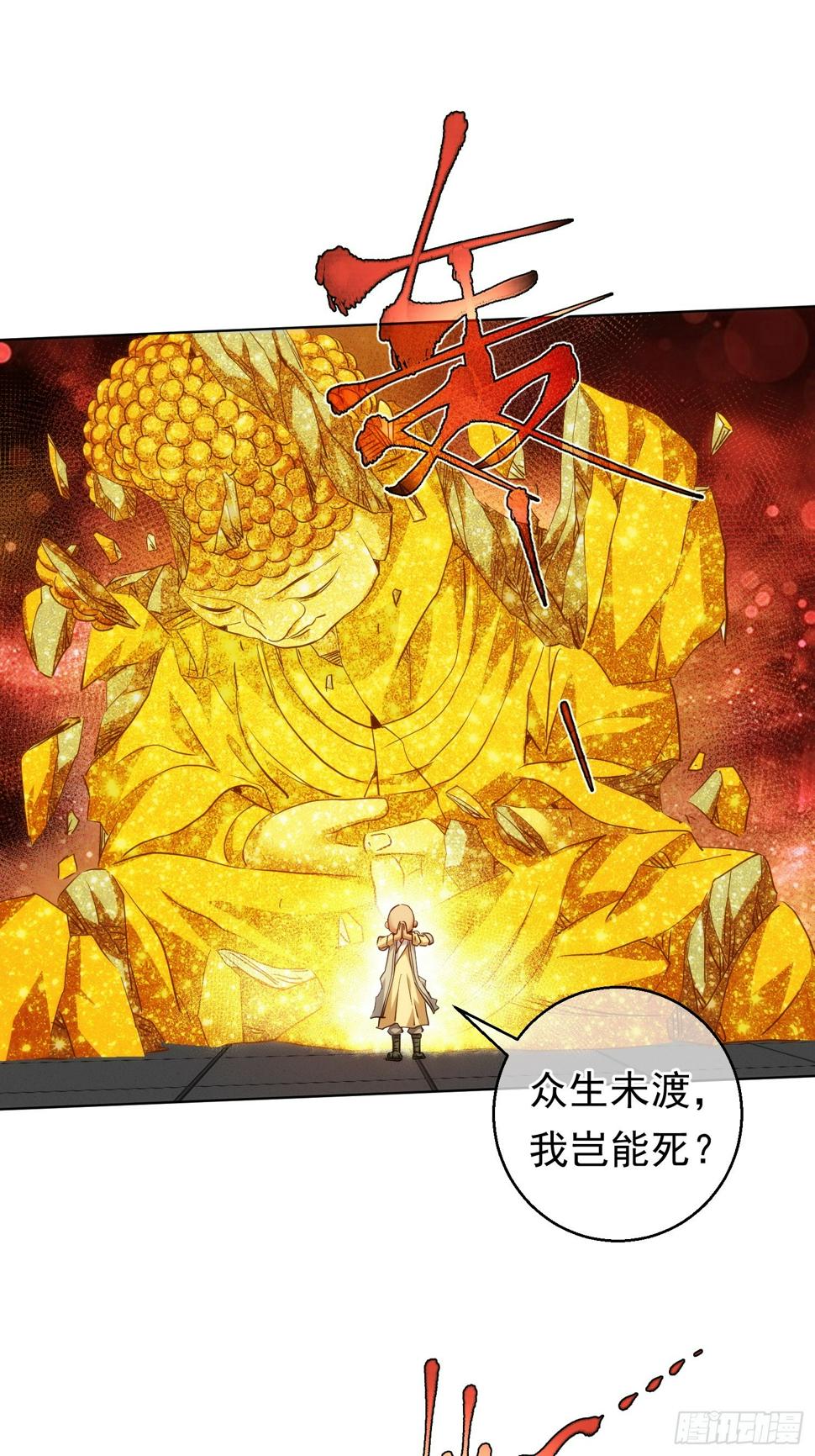 佛魔？一念间【第八十回】30