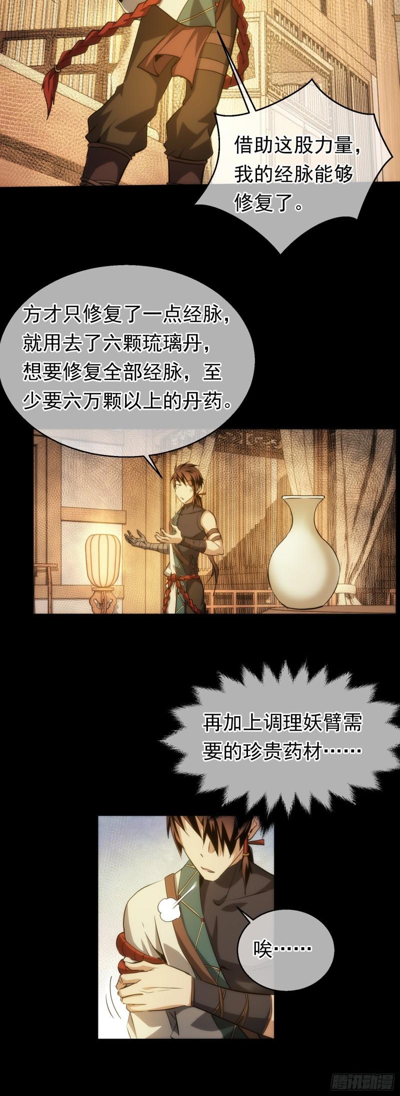 难缠，愣头青【第四十六回】8