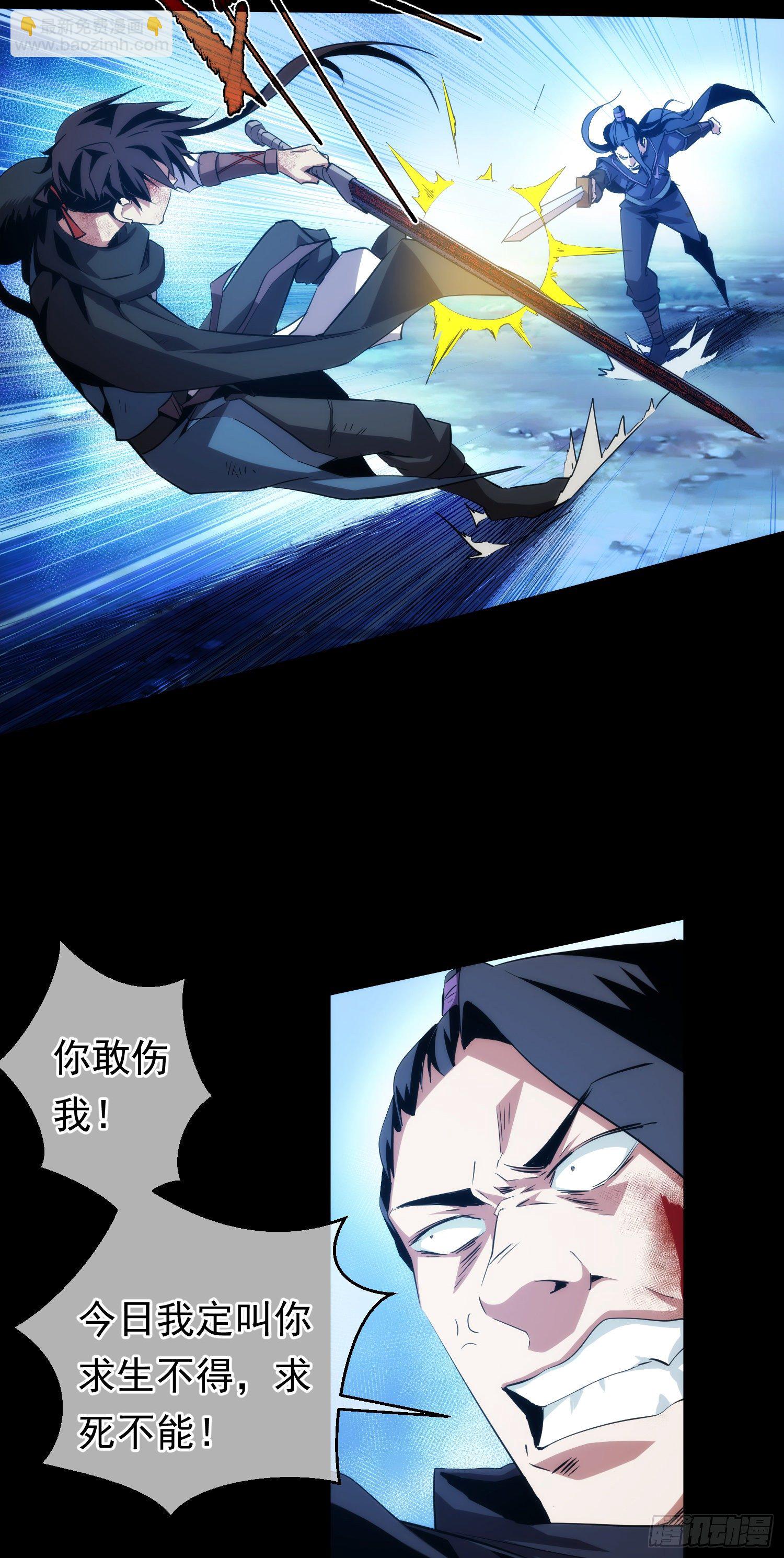 凶局！剑斩鬼【第十六回】4