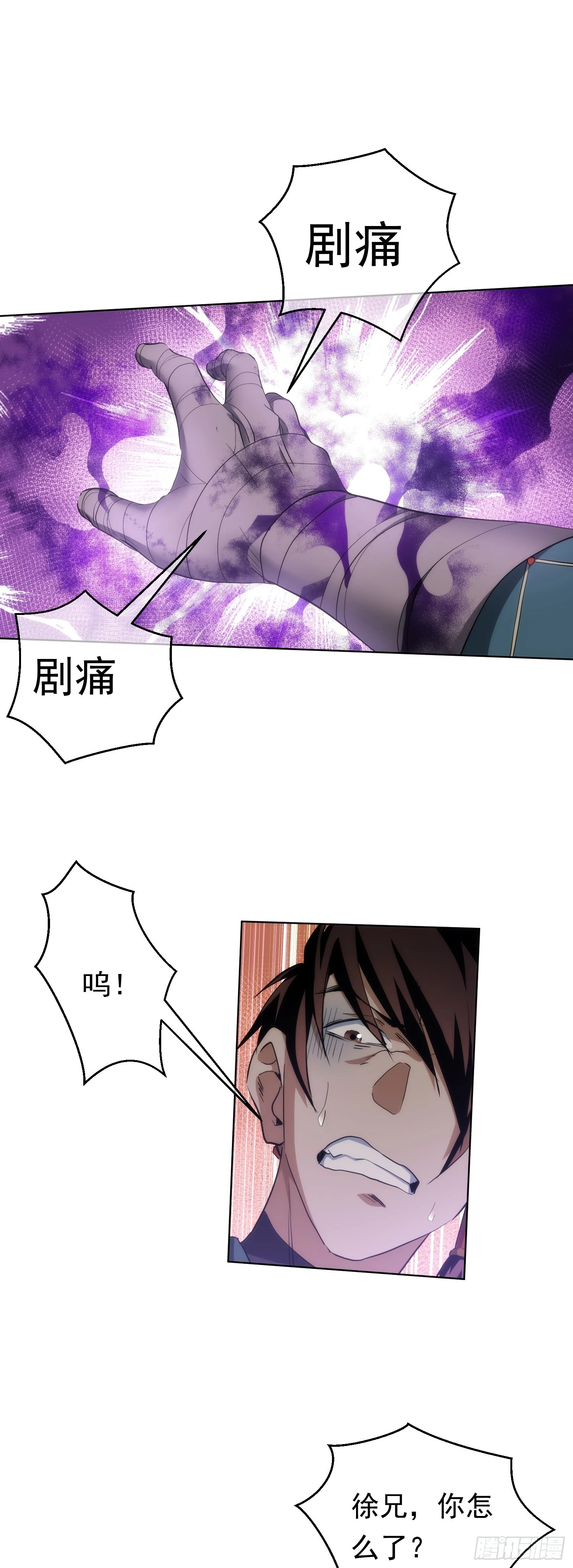 醋味，波澜起【第七十八回】6