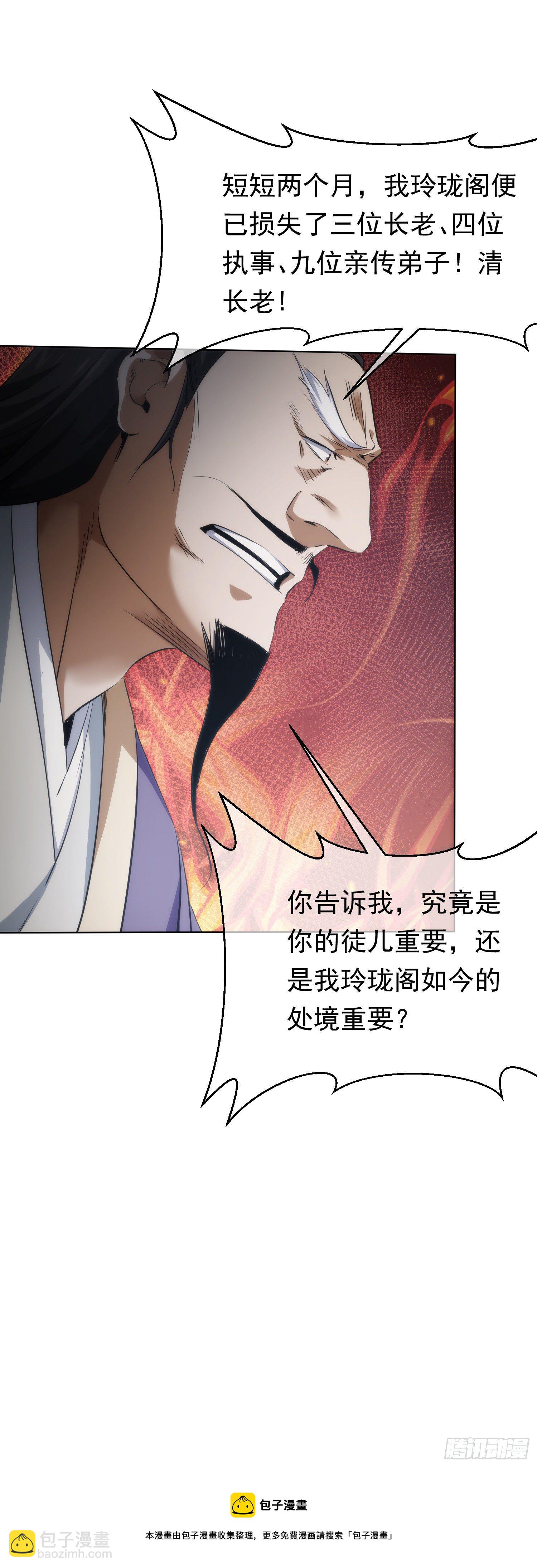 骤惊，闻妖声【第五十七回】24