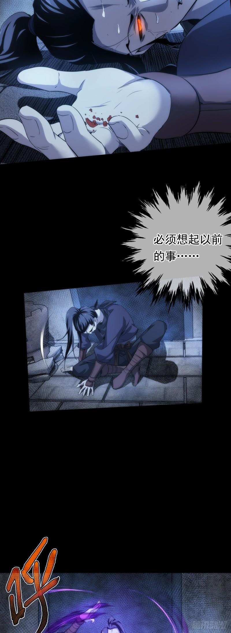沉浮，忆往昔【第四十五回】23
