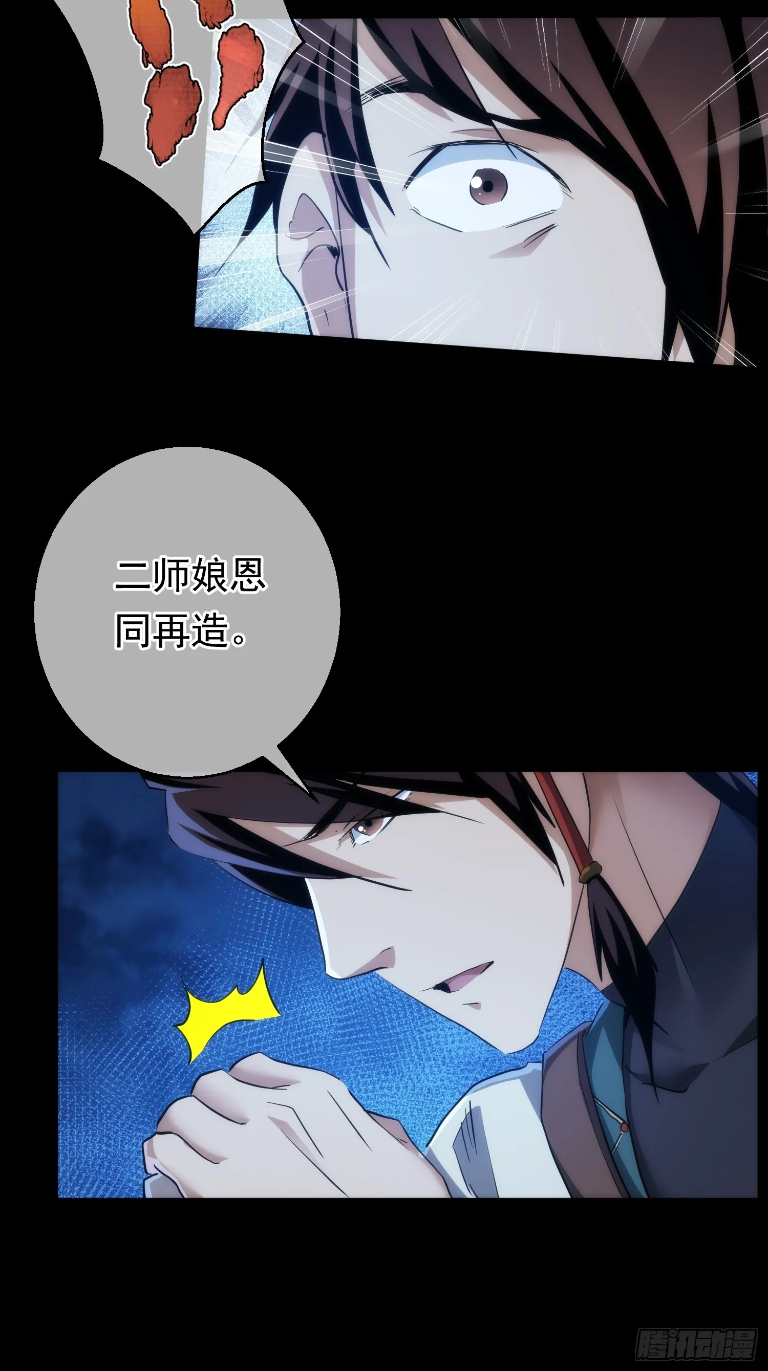 浮萍，擂台起【第八十六回】4