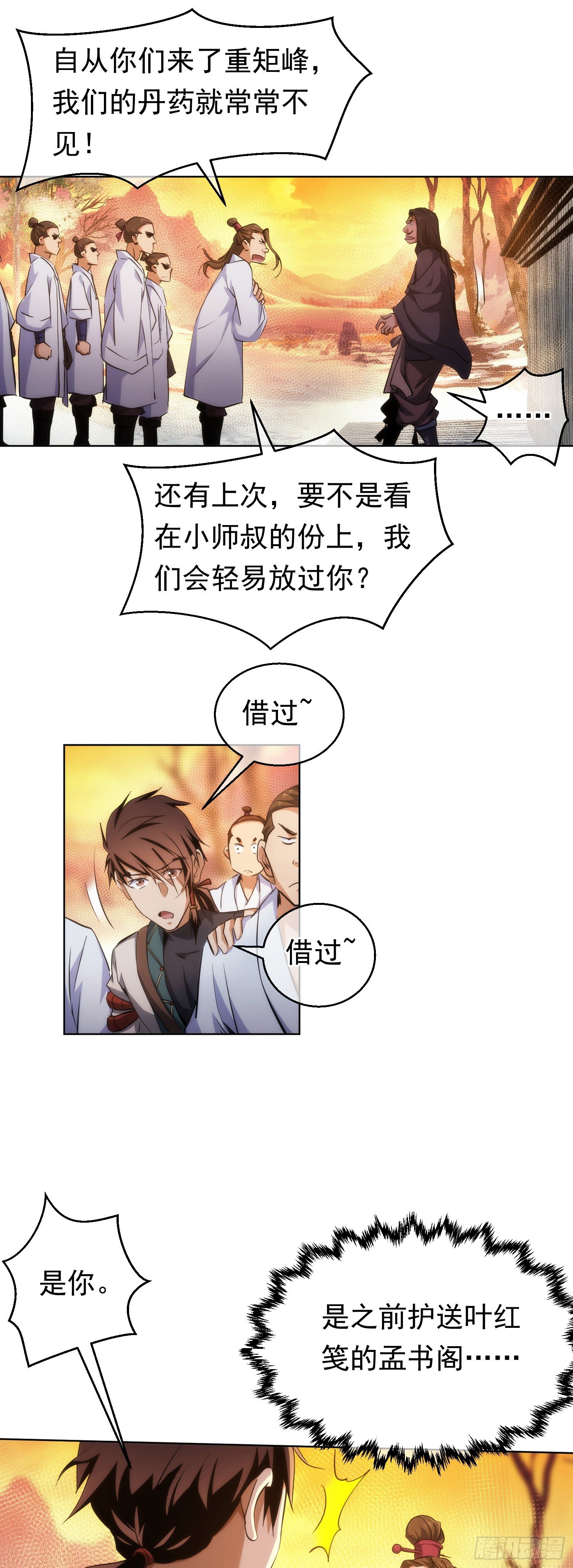 吾夫，不可欺【第四十八回】14
