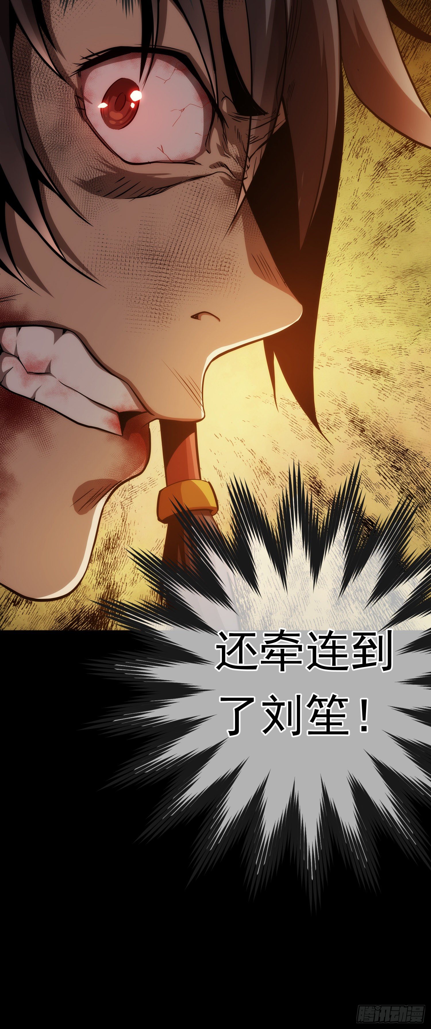 难测！人心深【第五回】17