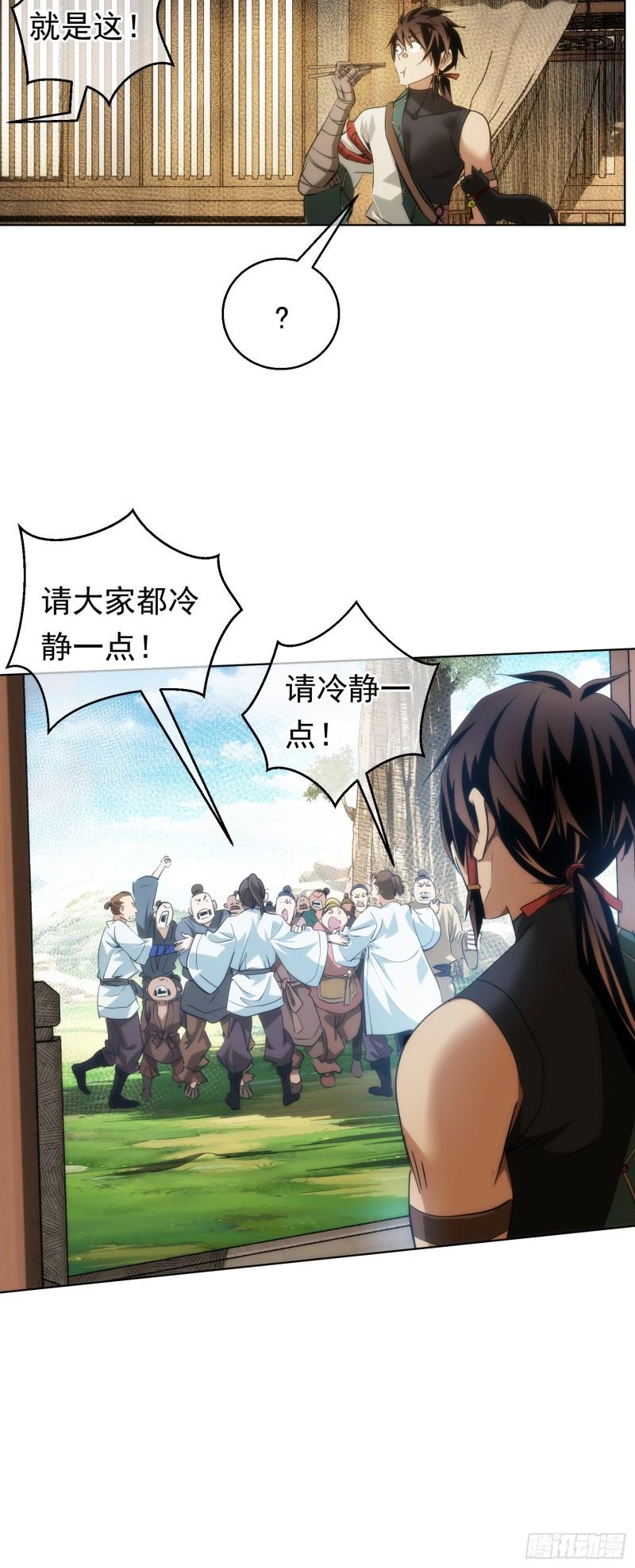 盗门，楚仇离【第四十四回】9