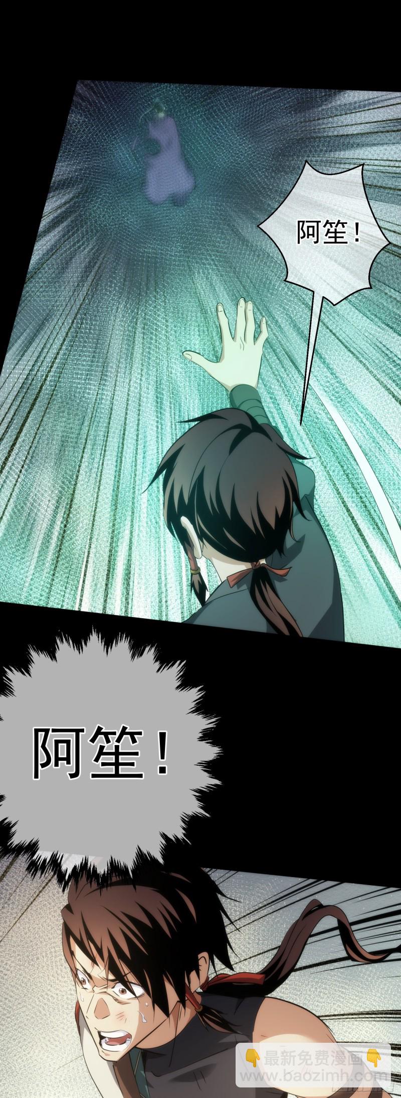 逆转，遇冤家【第四十二回】7