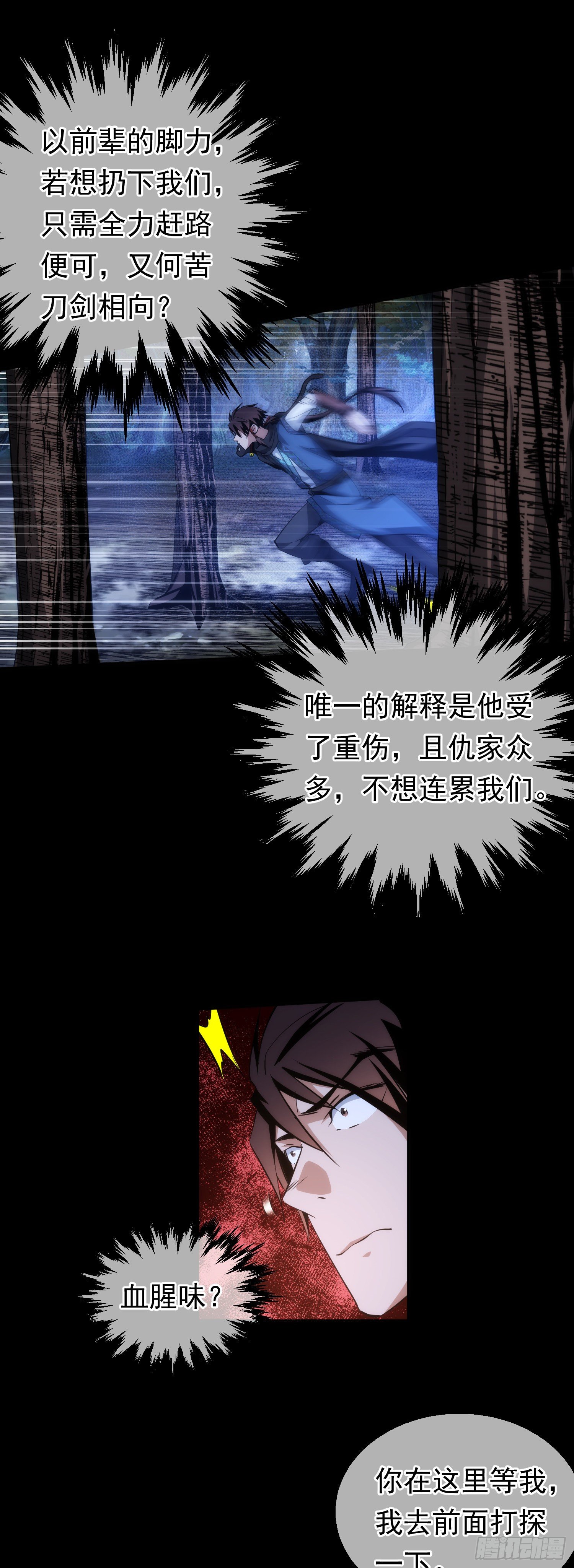 机巧！劫囚车【第十八回】1