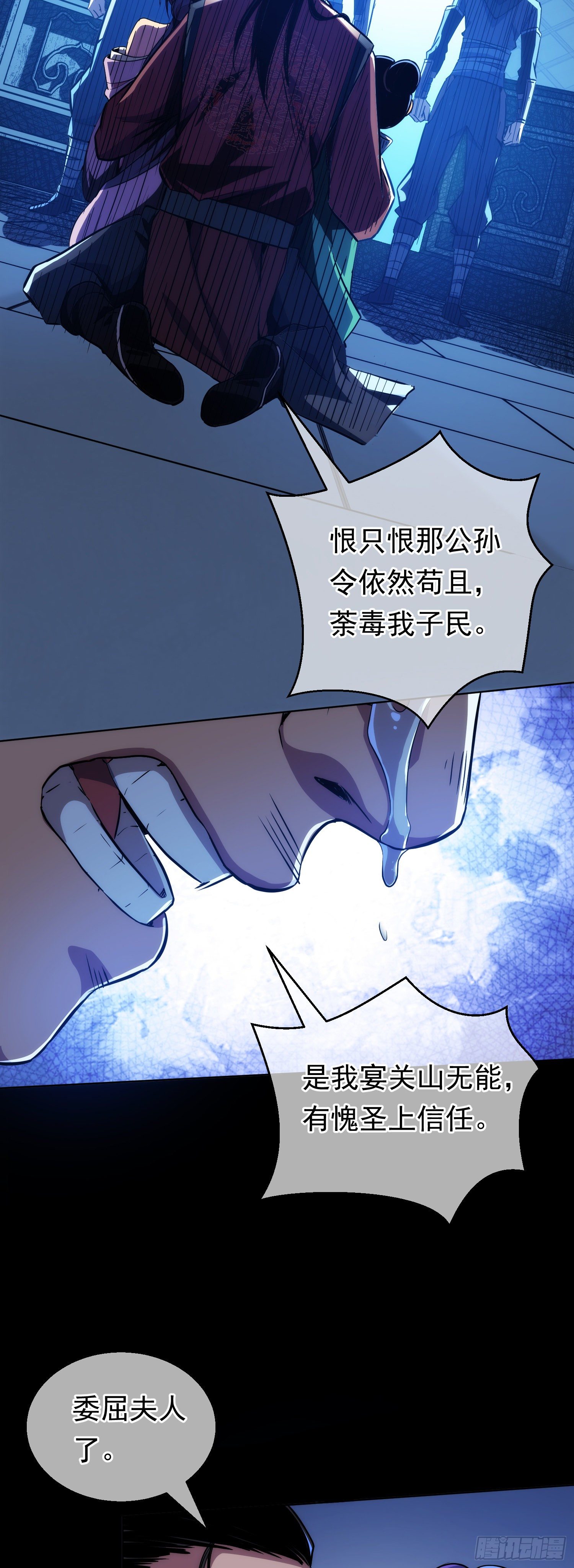 斩杀！持初心【第六回】17