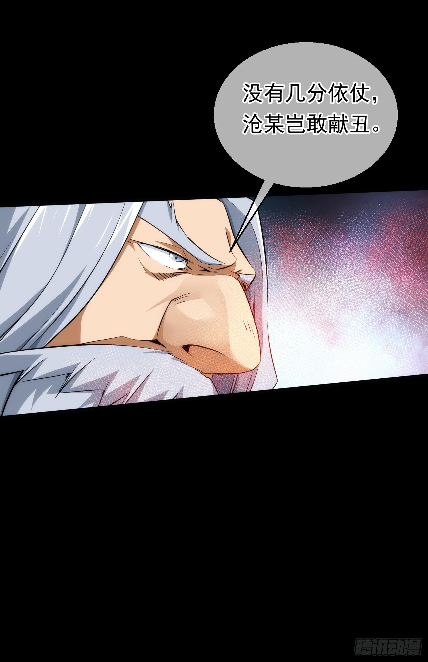 激斗！称无敌【第二十三回】13