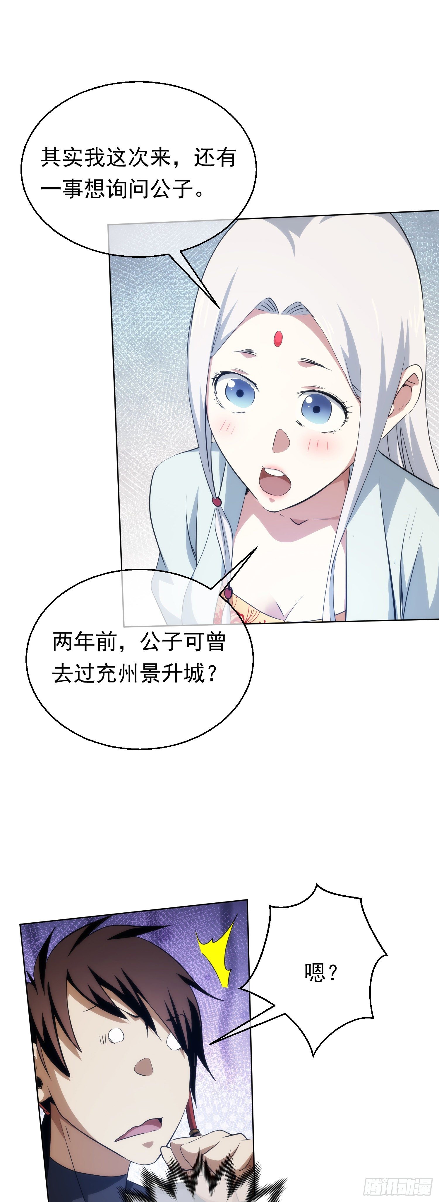 巧辩，识恩人【第五十三回】14