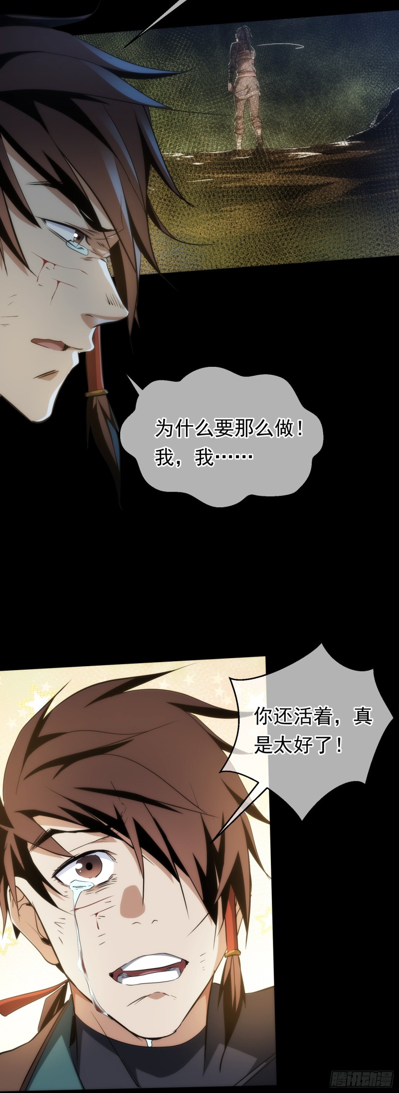 变局！似故人【第三十九回】16