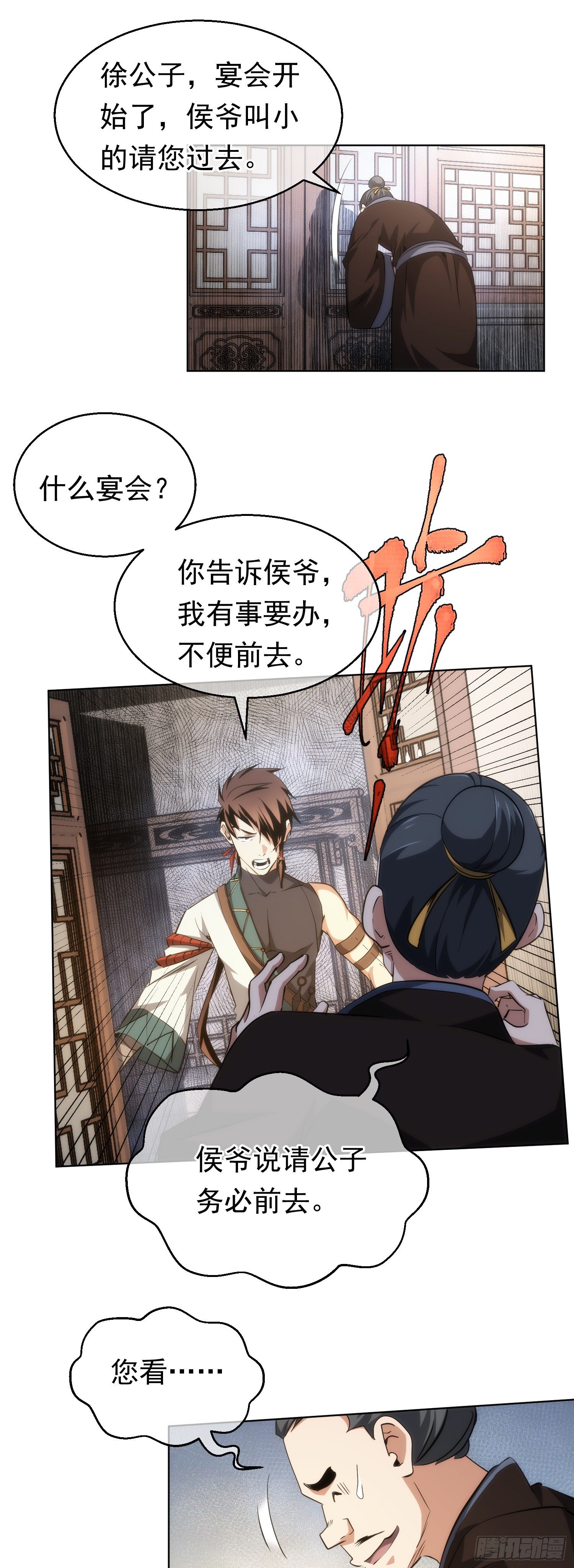 天降！送娇妻【第二十八回】11
