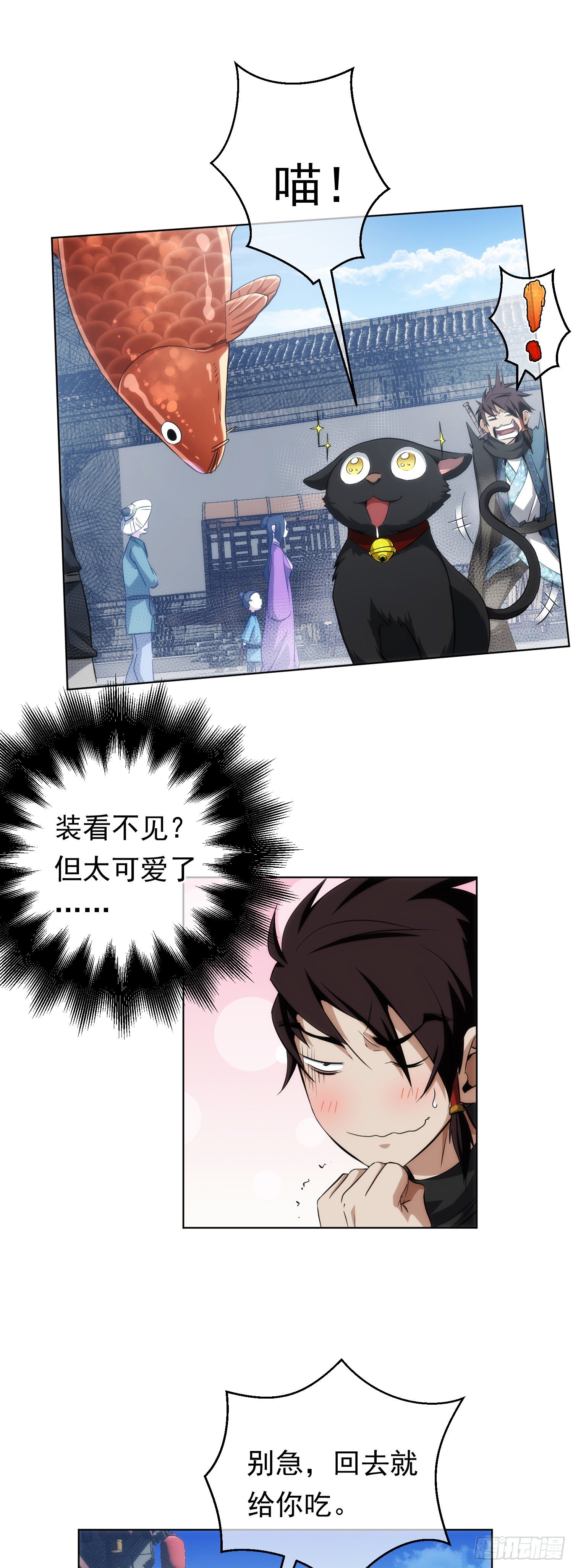 拯救！收桑榆【第十四回】22