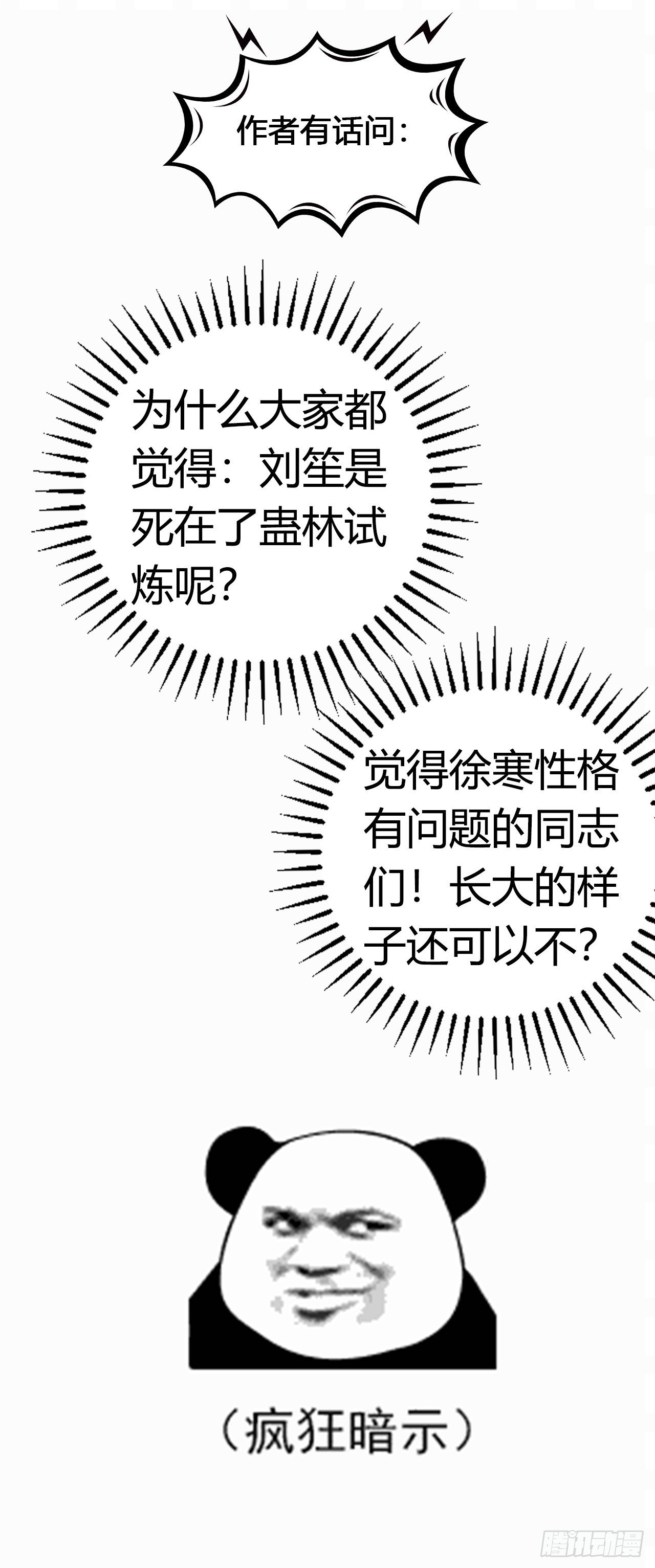 斩杀！持初心【第六回】37