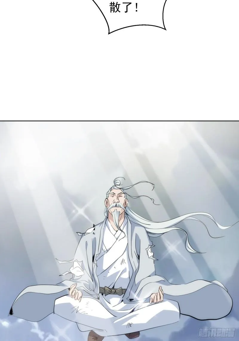 魔魇 始飞升【第九十三回】36