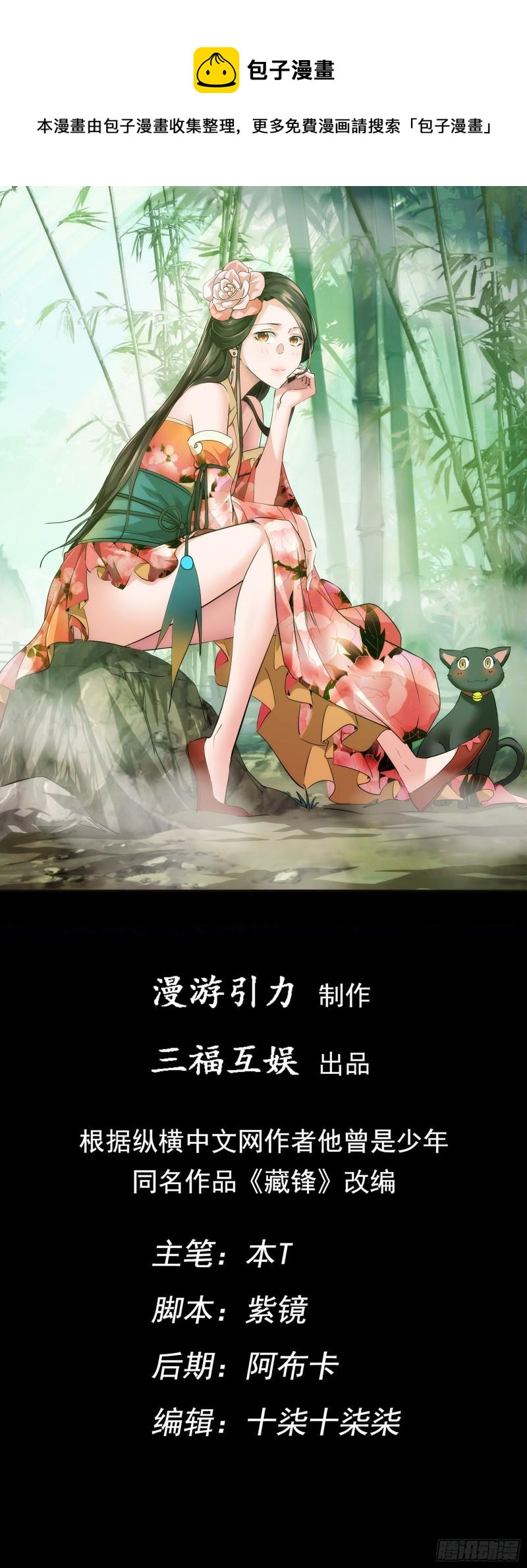 难缠，愣头青【第四十六回】0