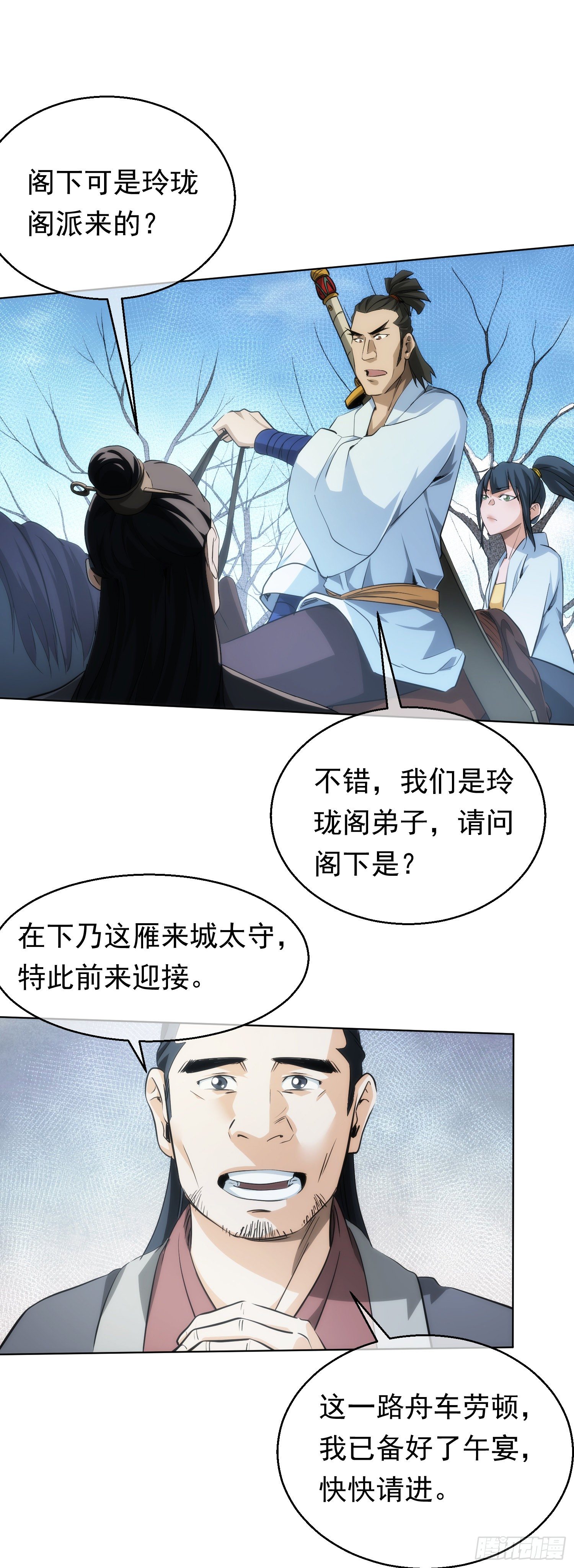 金丹，下山门【第五十九回】17