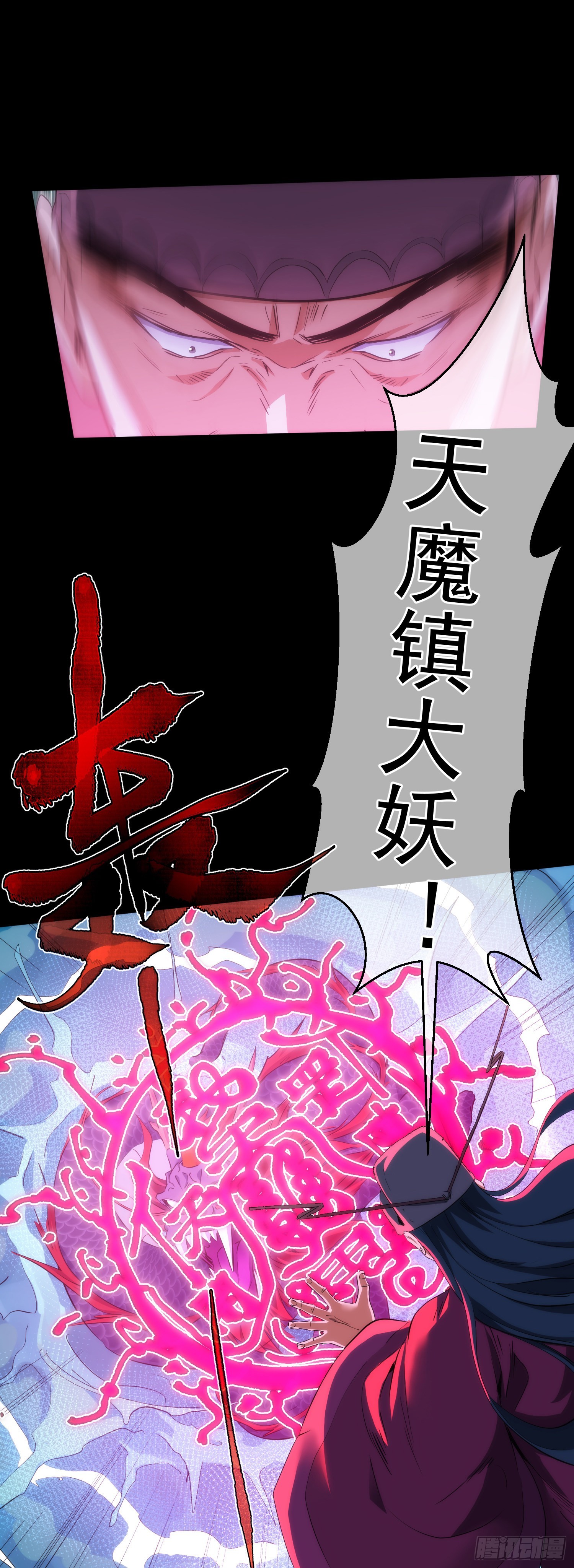 凶险！蛟噬人【第六十五回】13