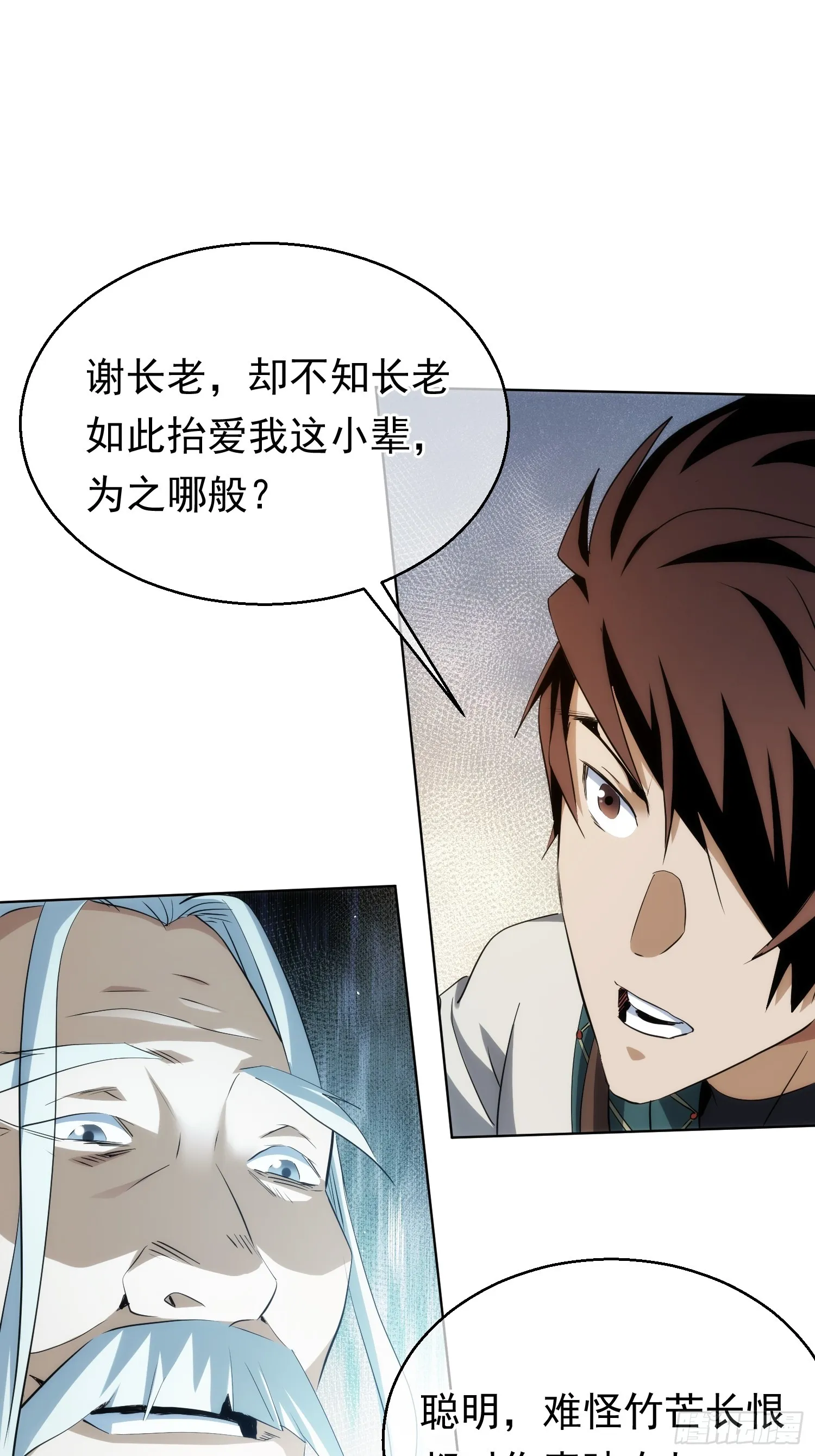 退婚 欲阻拦【第九十五回】16