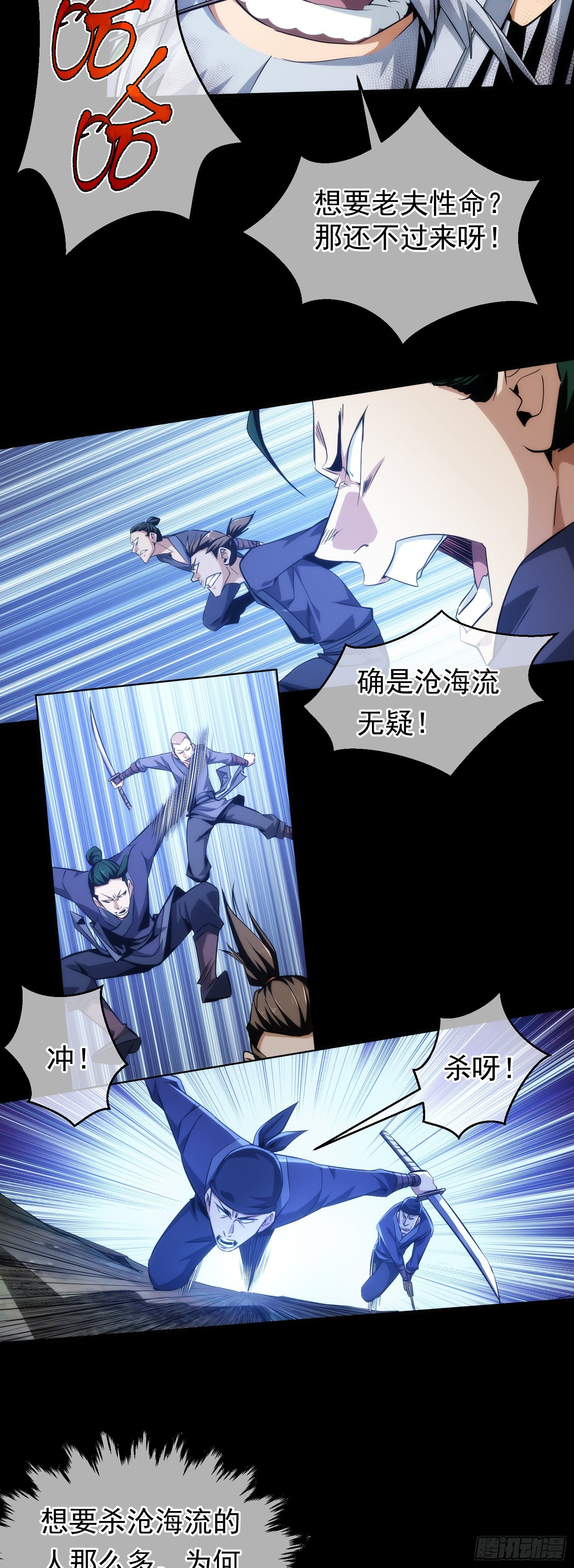 机巧！劫囚车【第十八回】16