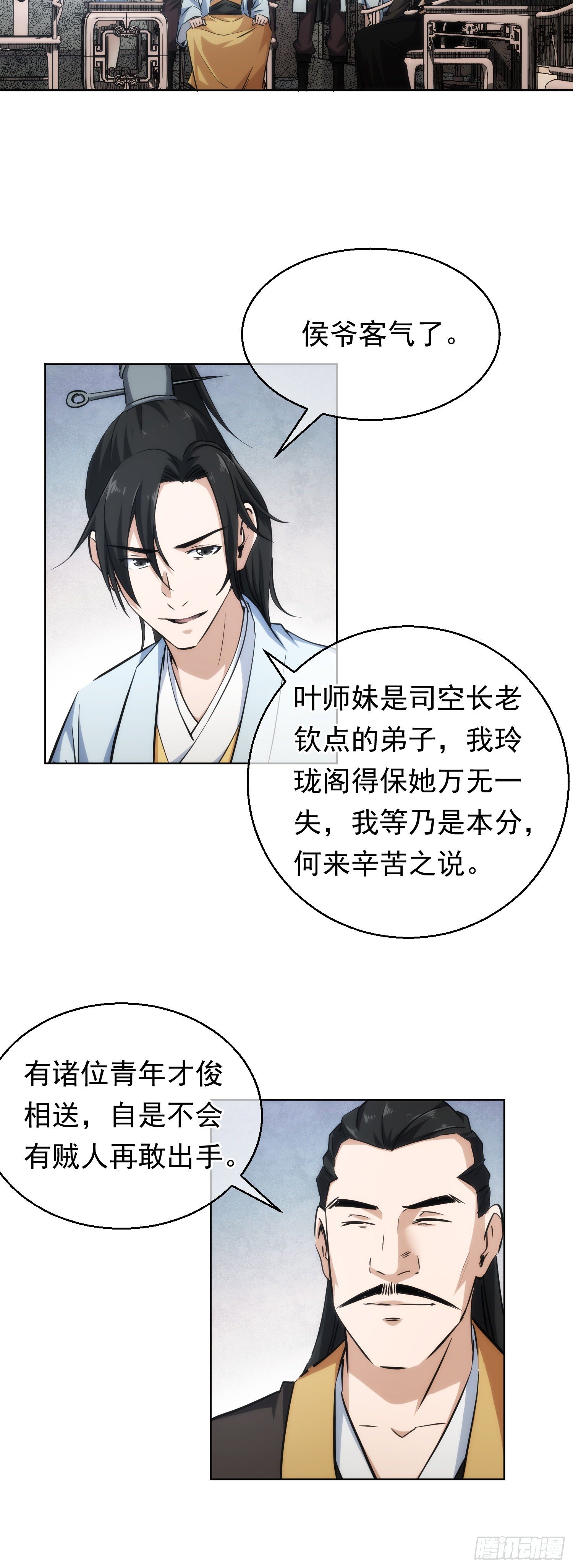 情敌？自溃败【第三十一回】2
