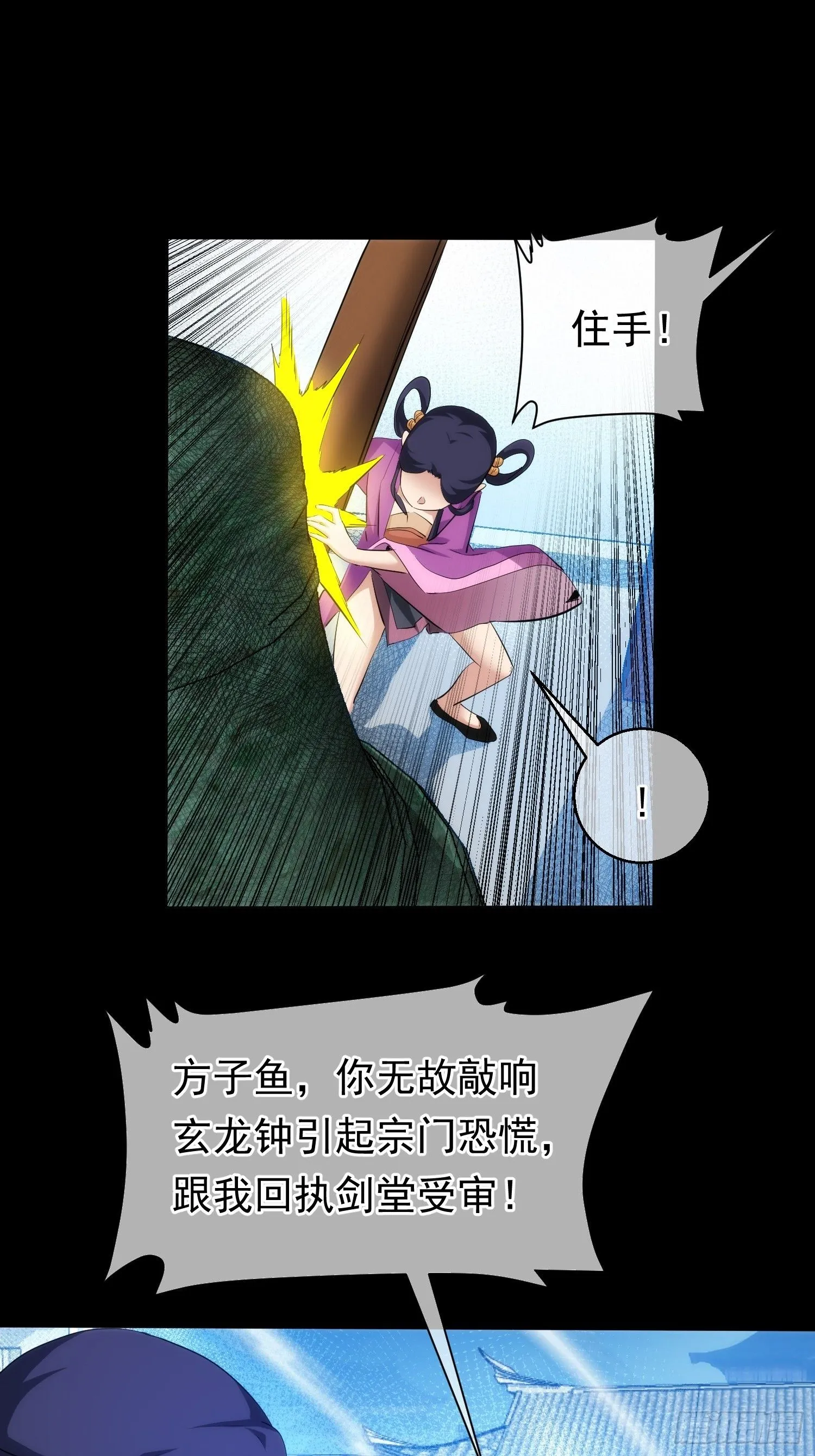 叛逆 世皆敌【第九十八回】7