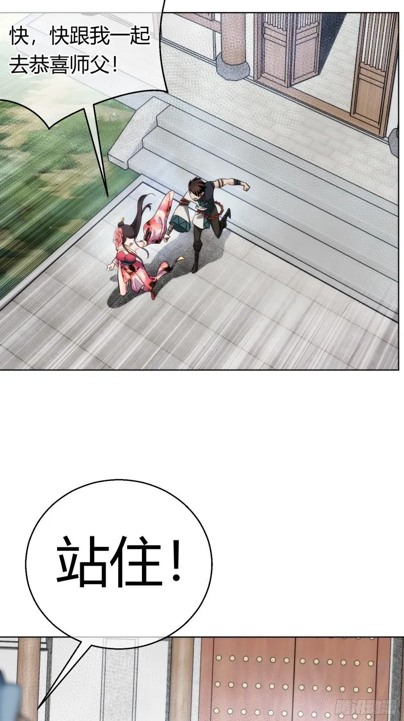 命劫 乱象生【第九十四回】12