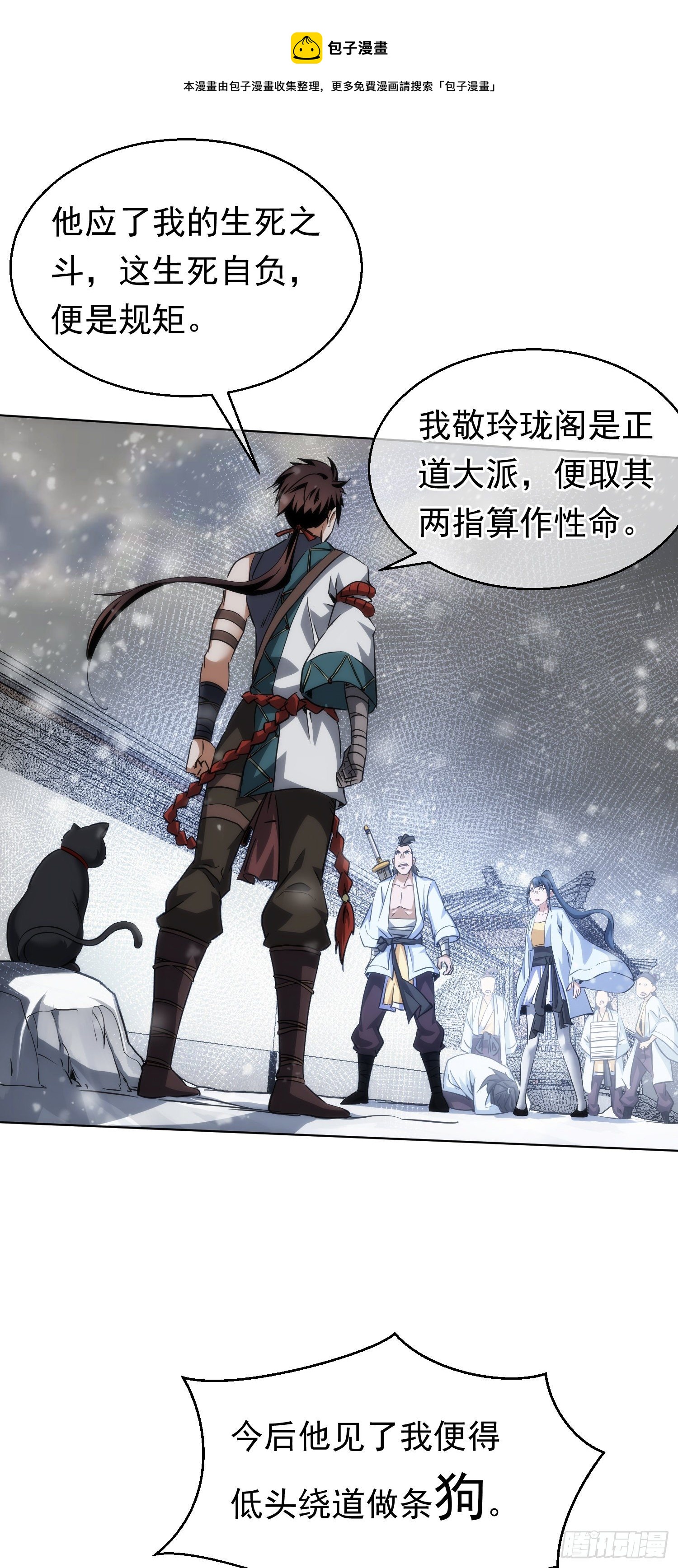 破敌，镇气焰【第五十五回】22