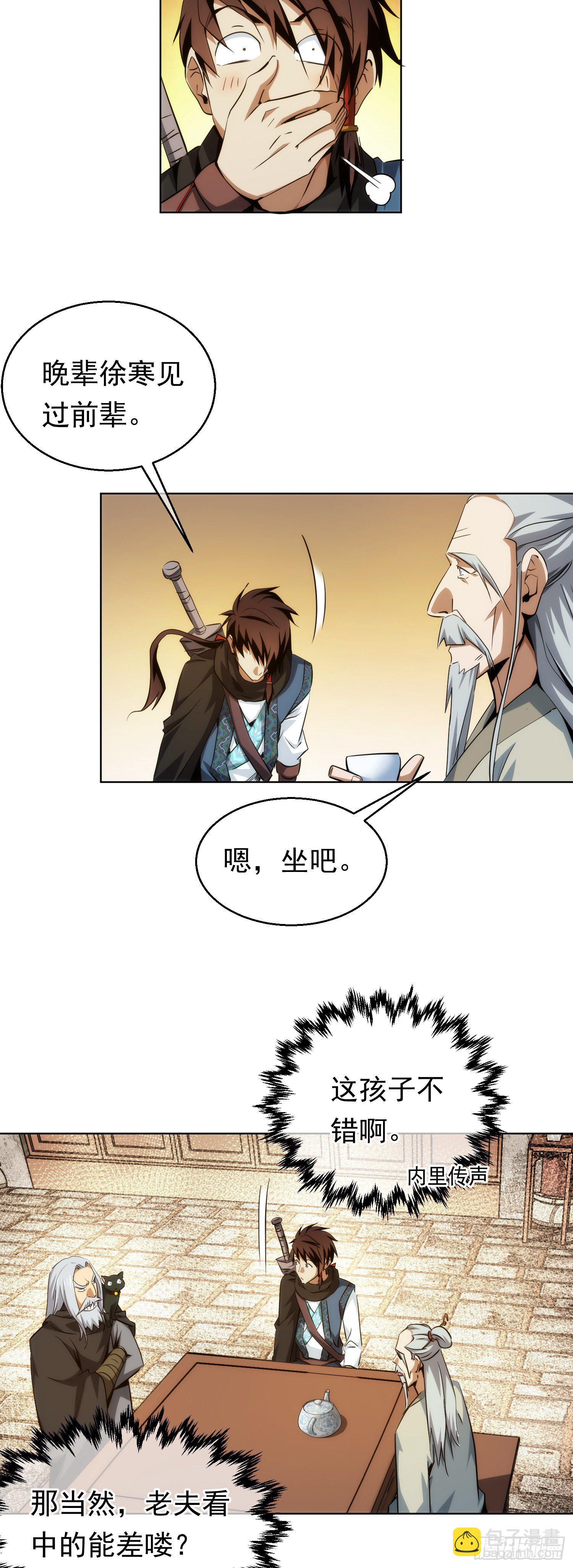 复仇！往幽州【第二十一回】17