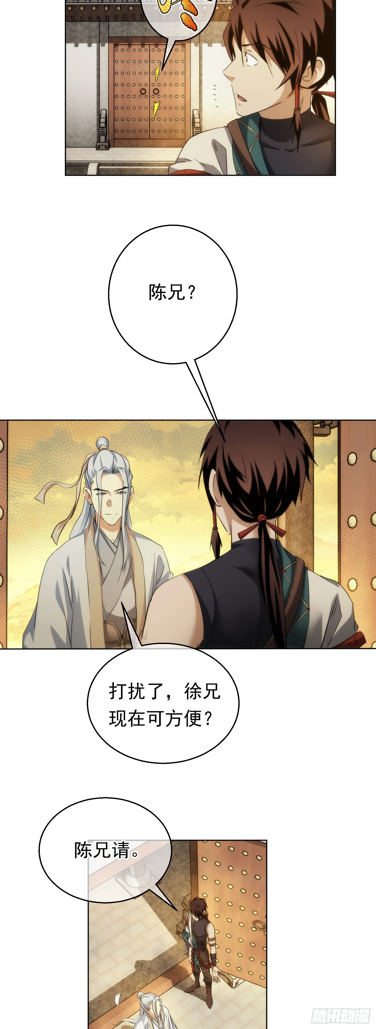 邀请，谋后路【第七十一回】15