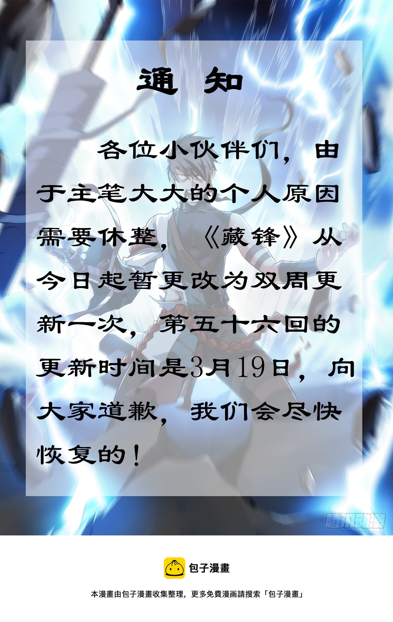 破敌，镇气焰【第五十五回】24