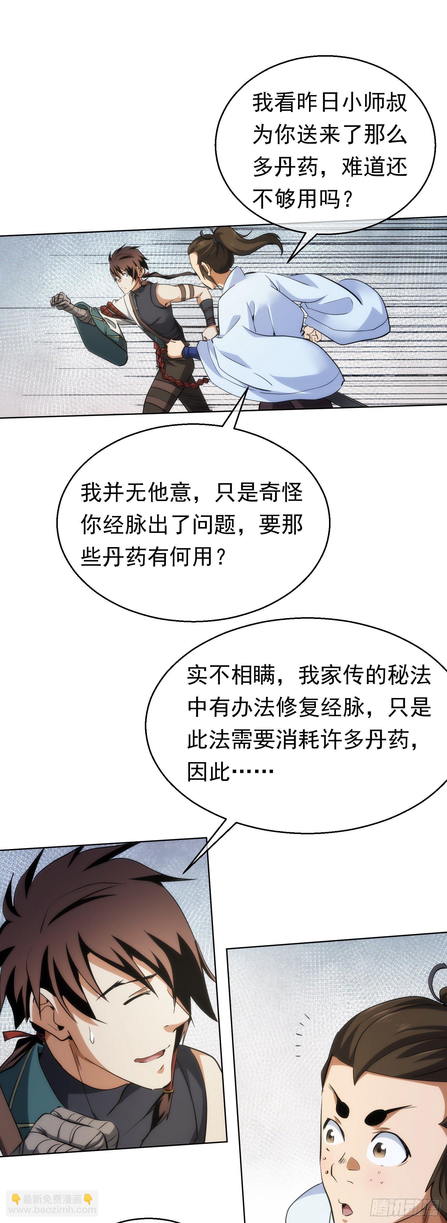 意外，医圣手【第五十一回】6