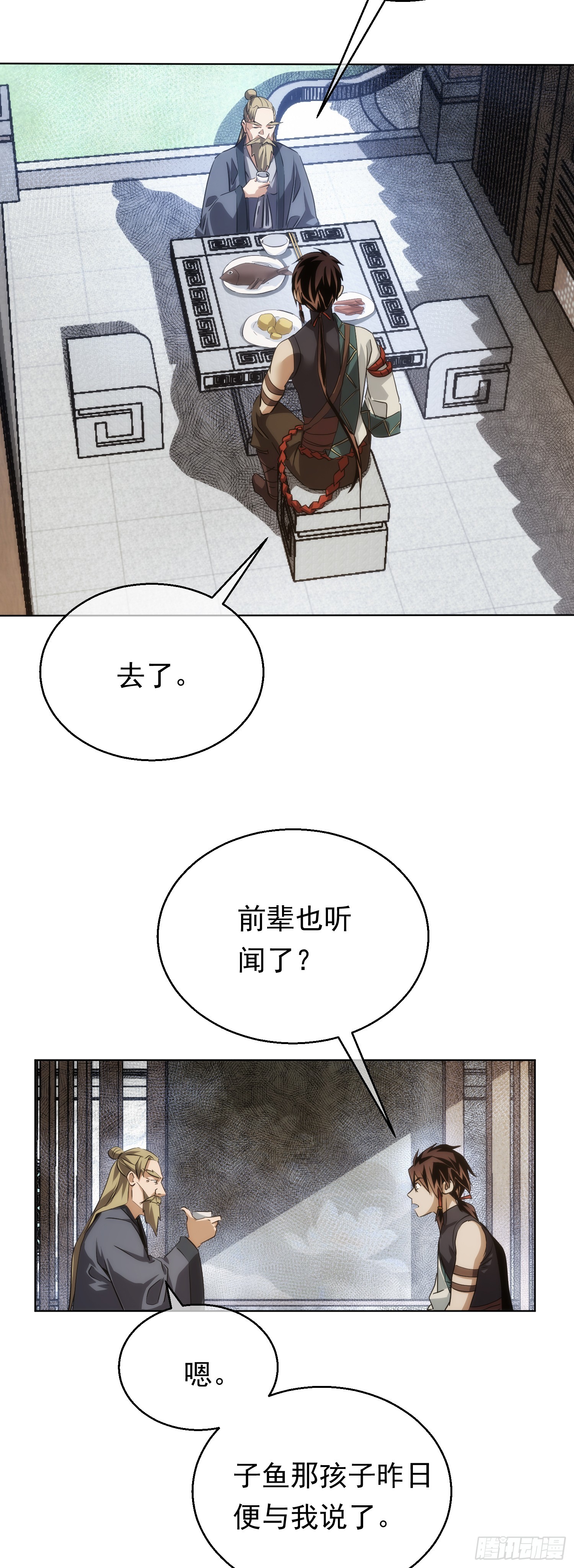 变量，墨尘子【第七十五回】20