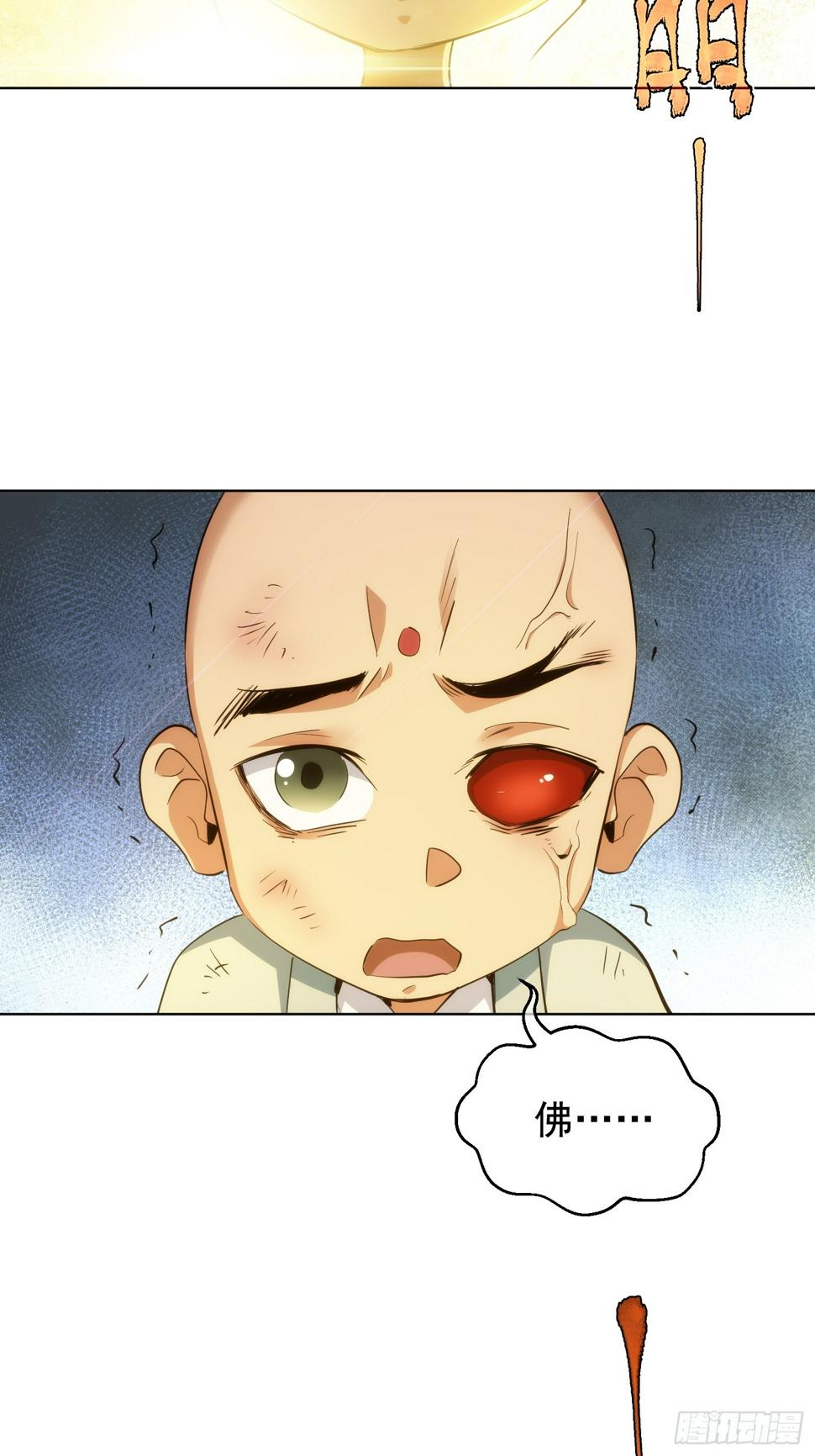 正邪？谁分说【第八十二回】23