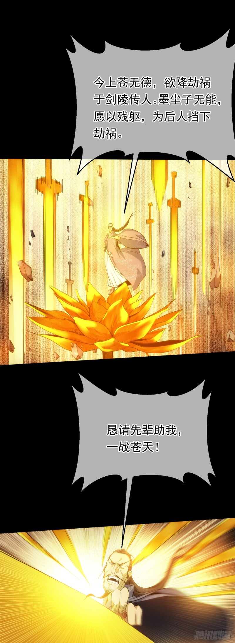 逆天，人自强【第四十一回】21