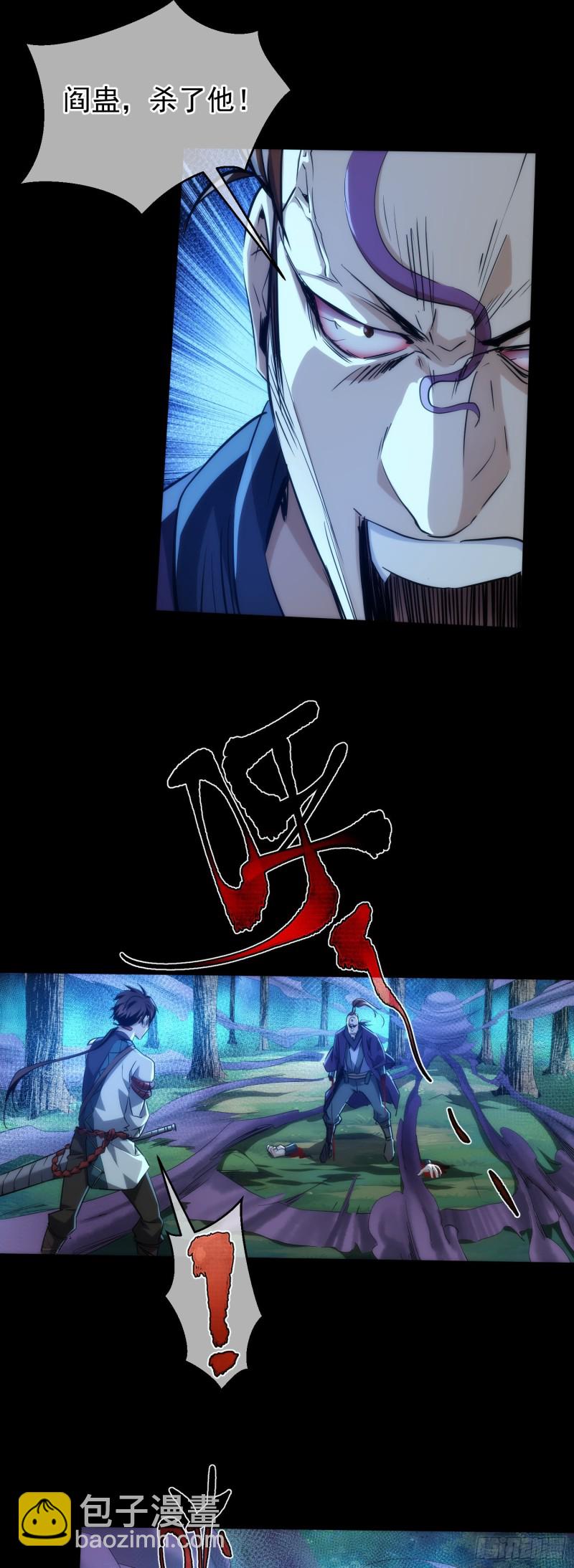 变局！似故人【第三十九回】2