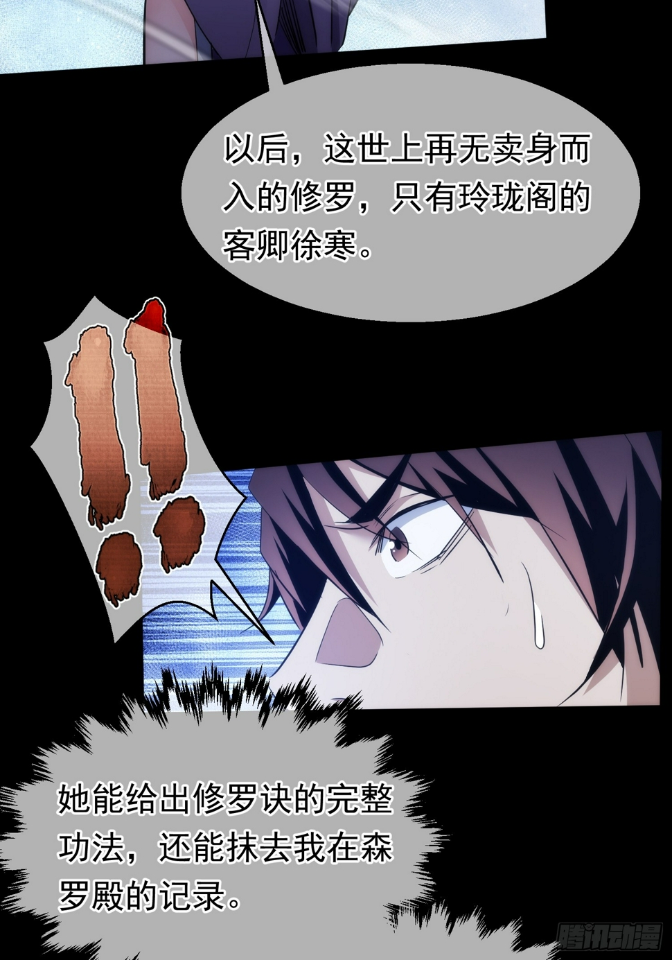 师娘 消后患【第八十五回】21