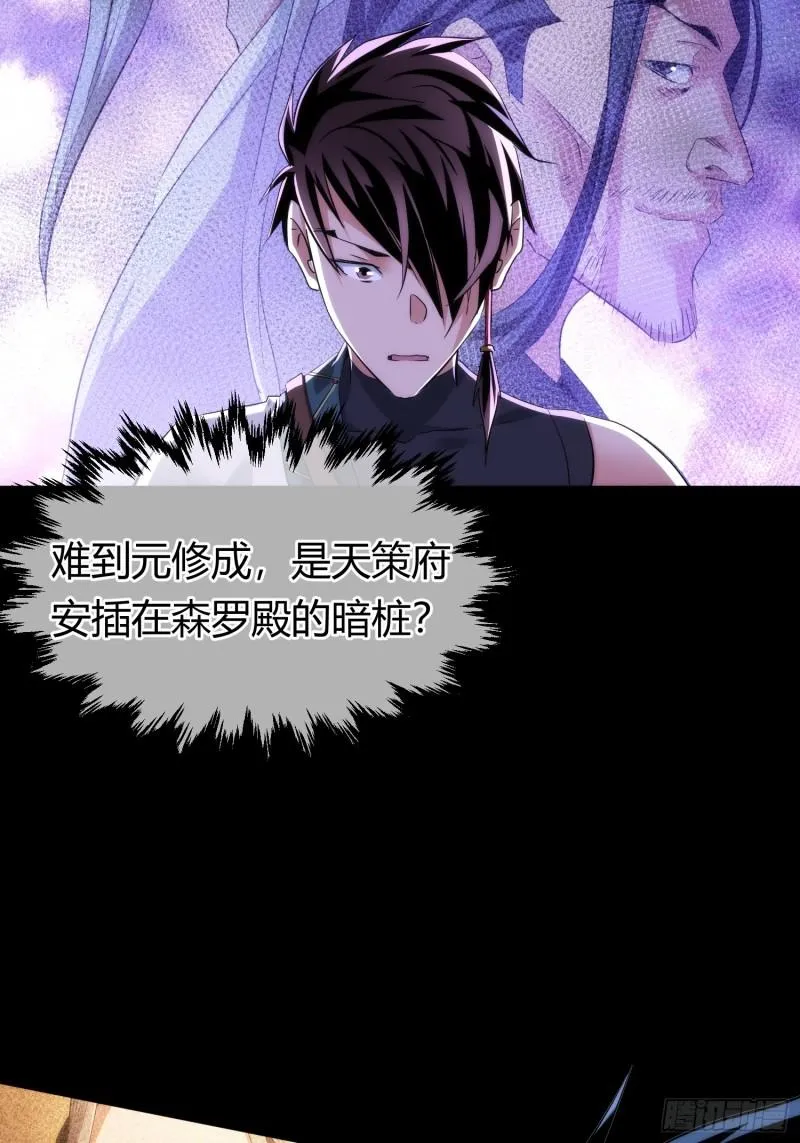 命劫 乱象生【第九十四回】3