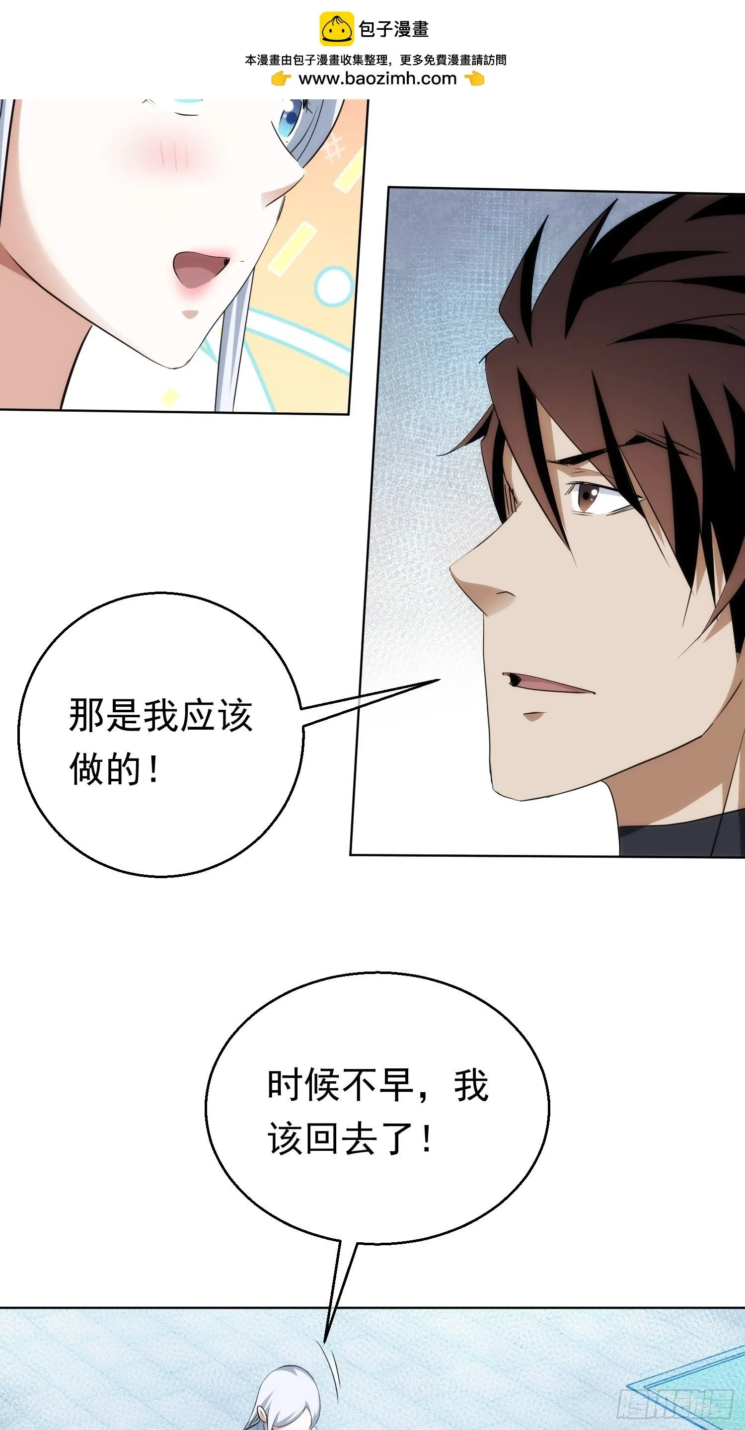 是她？明心意【第九十六回】23