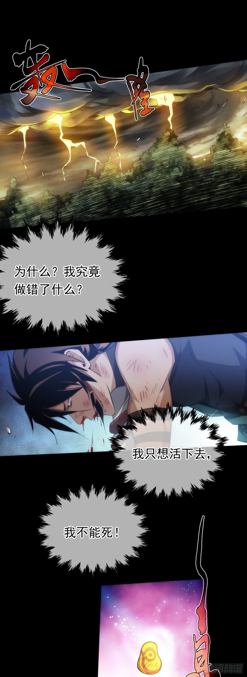 逆天，人自强【第四十一回】1