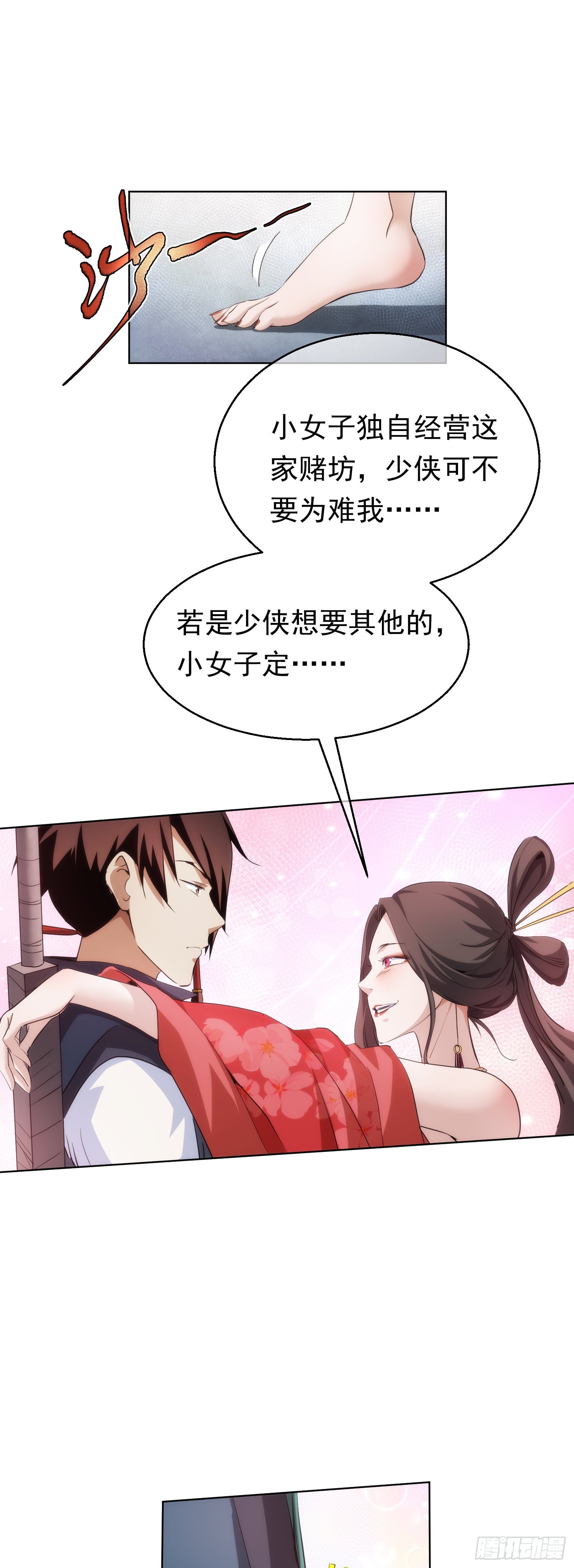 买命，判官笔【第六十一回】1