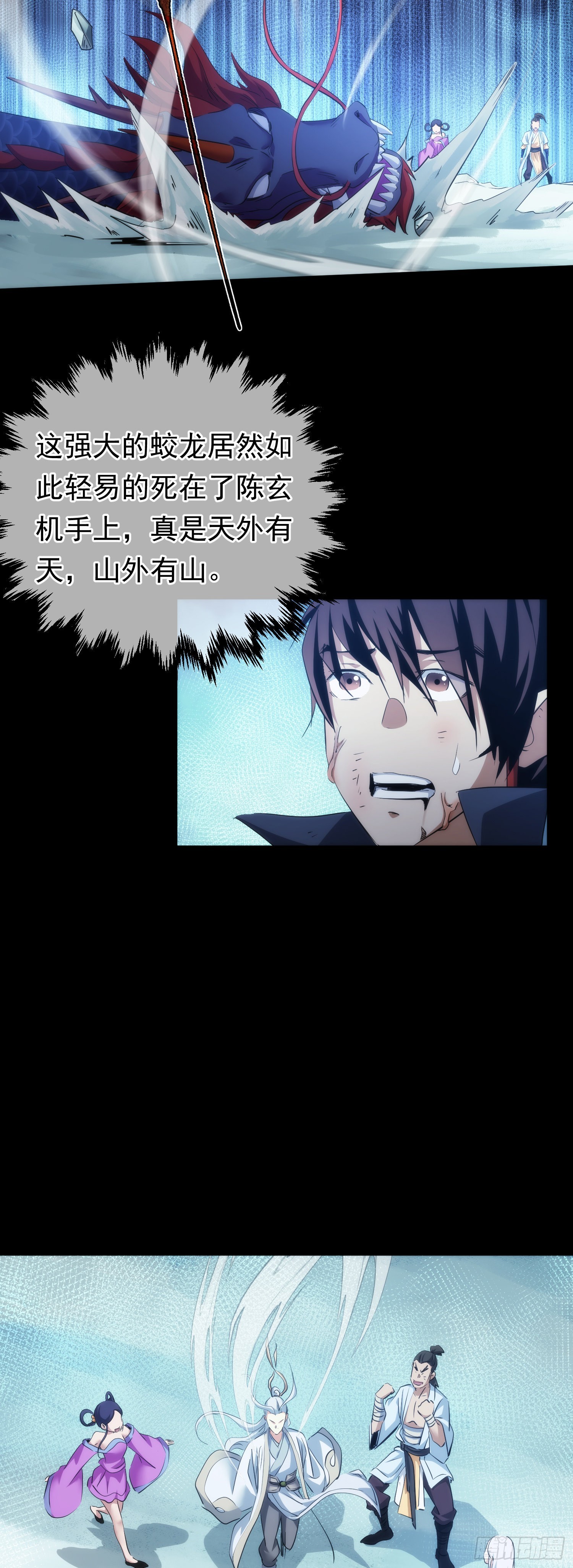 剑鸣 陈玄机【第六十八回】27