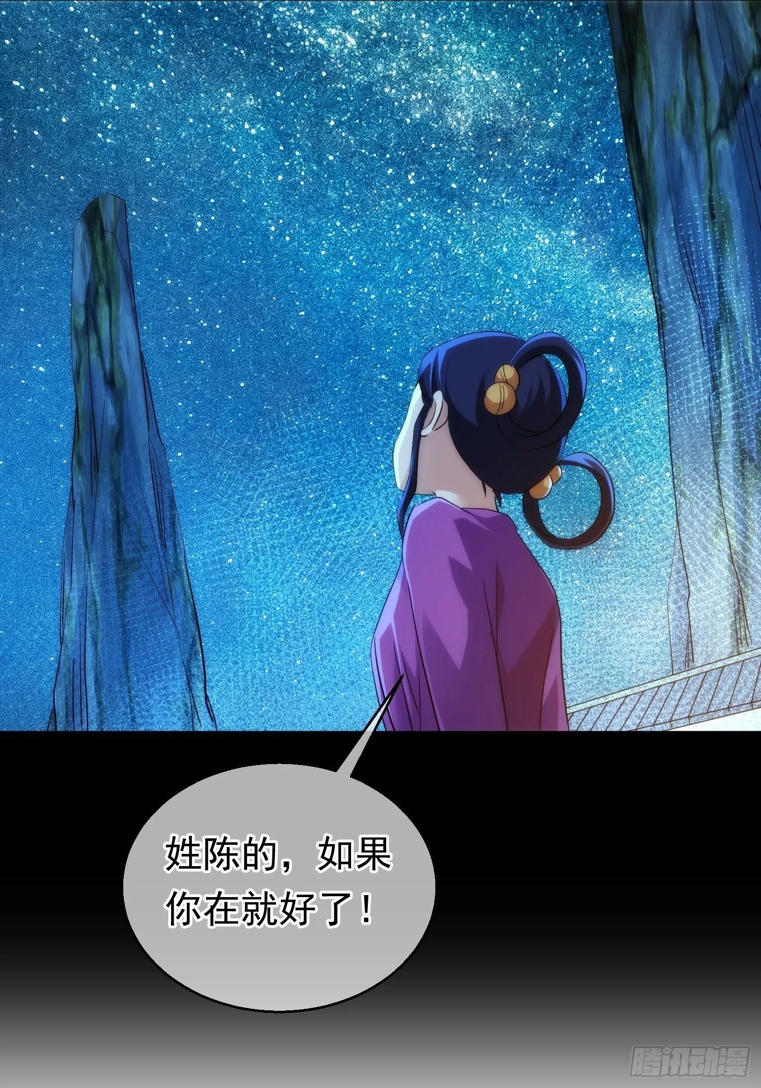 是她？明心意【第九十六回】11