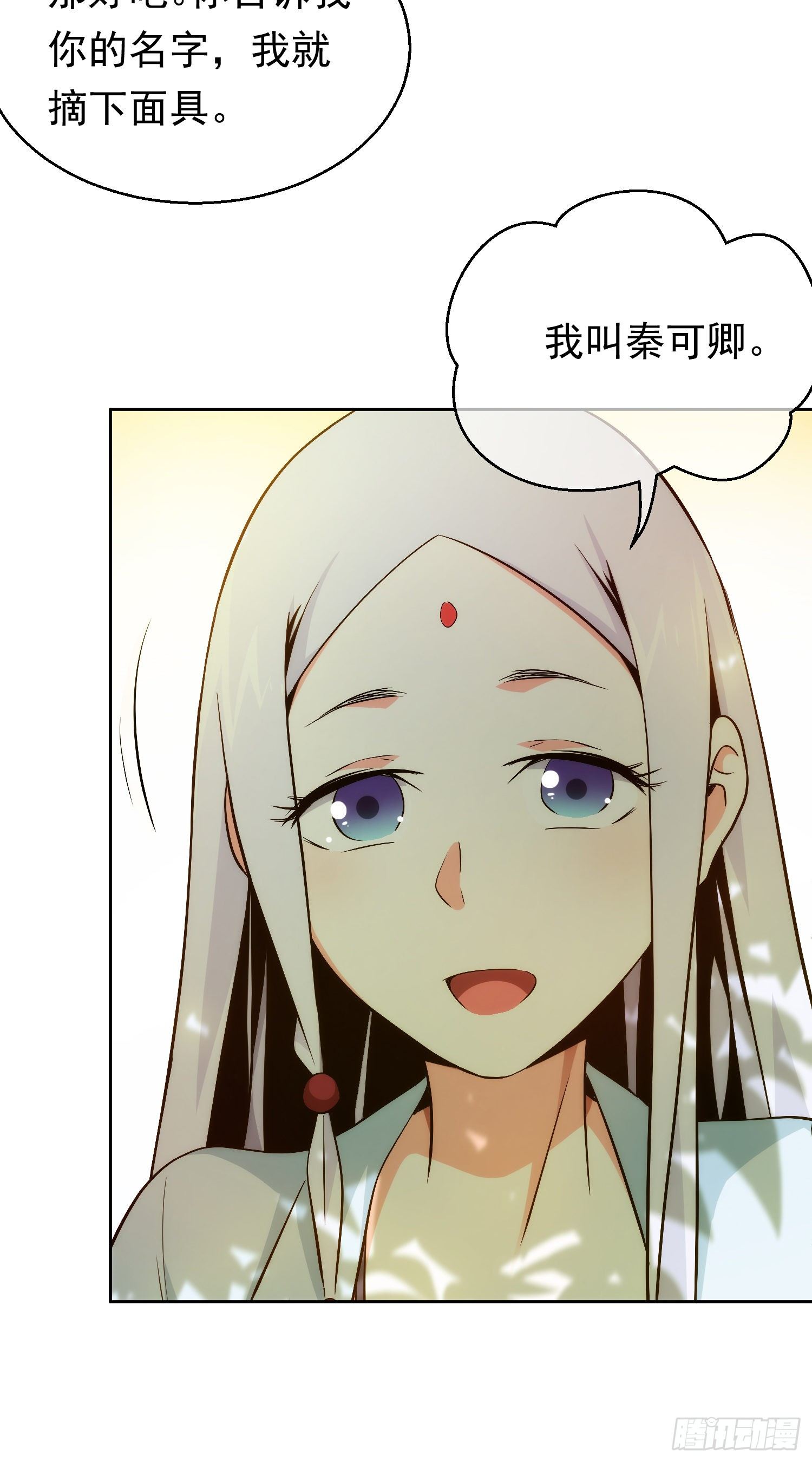 暂别！真英雄【第十回】18